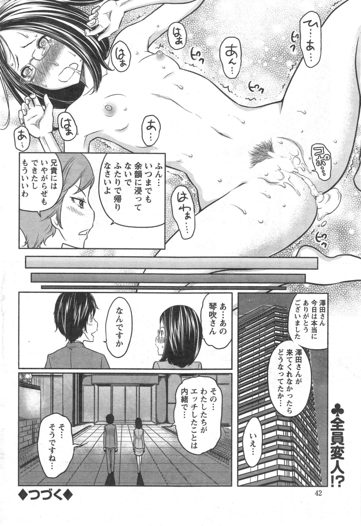 アクションピザッツスペシャル 2014年10月号