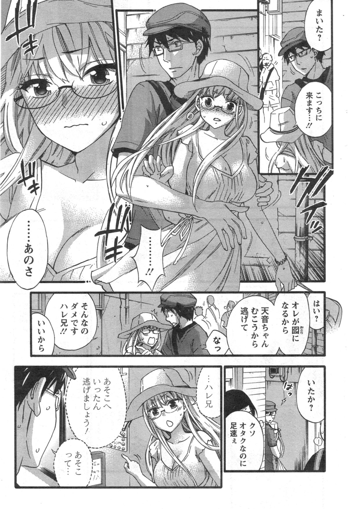 アクションピザッツスペシャル 2014年10月号