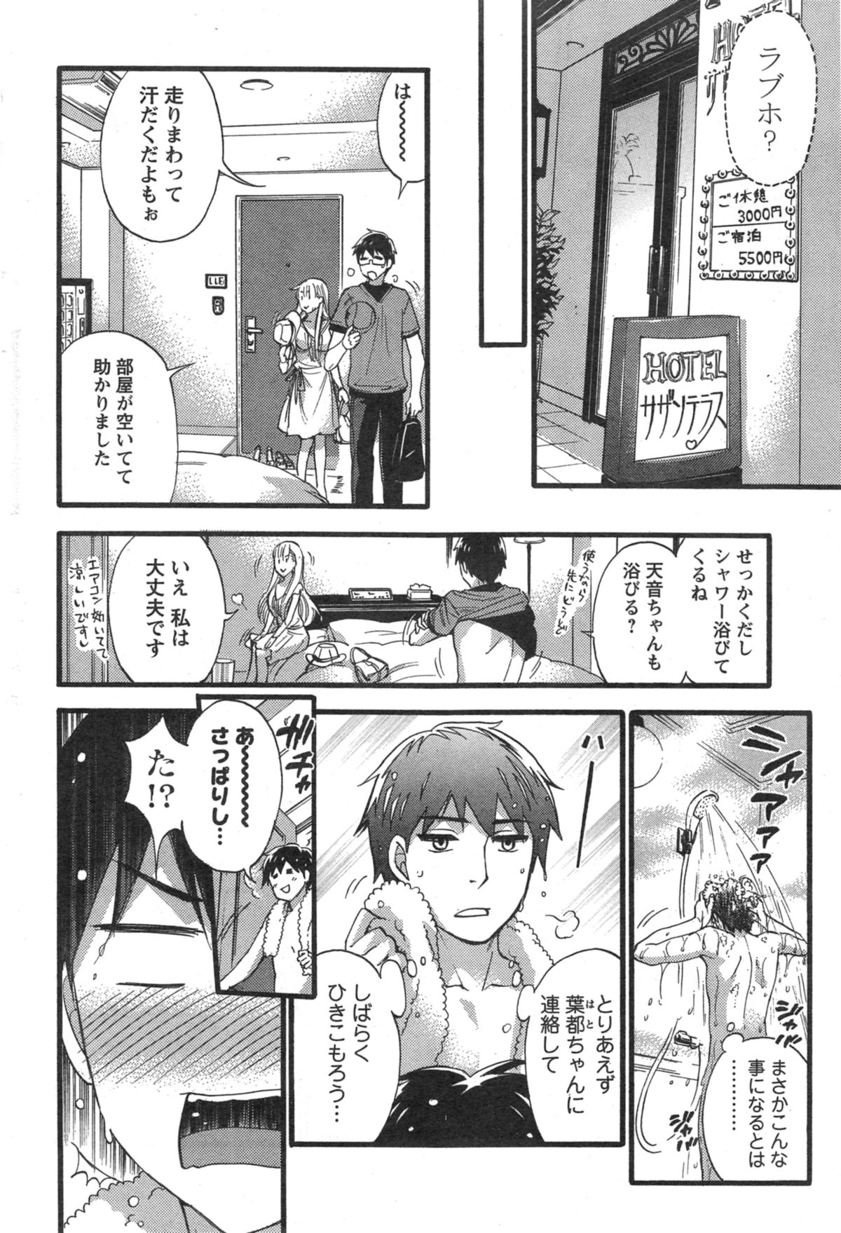 アクションピザッツスペシャル 2014年10月号