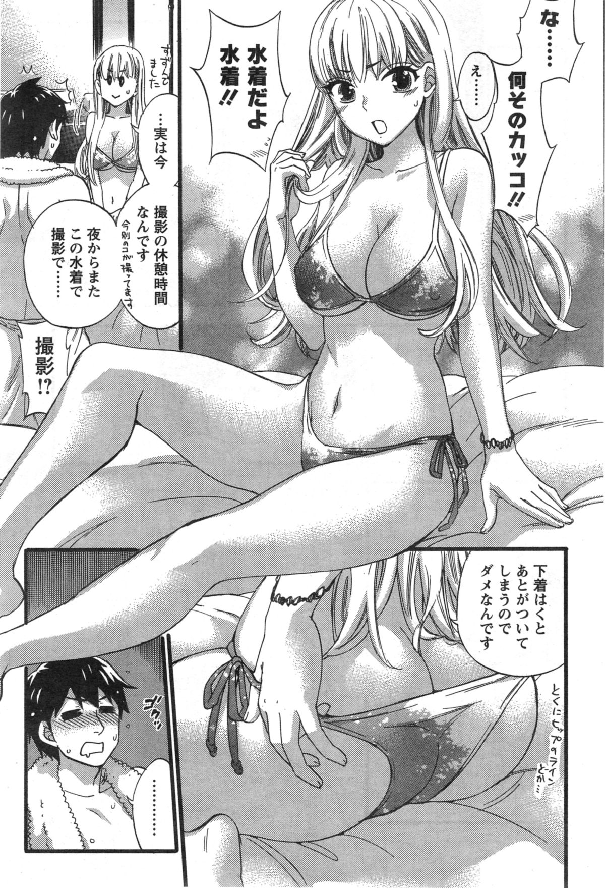 アクションピザッツスペシャル 2014年10月号