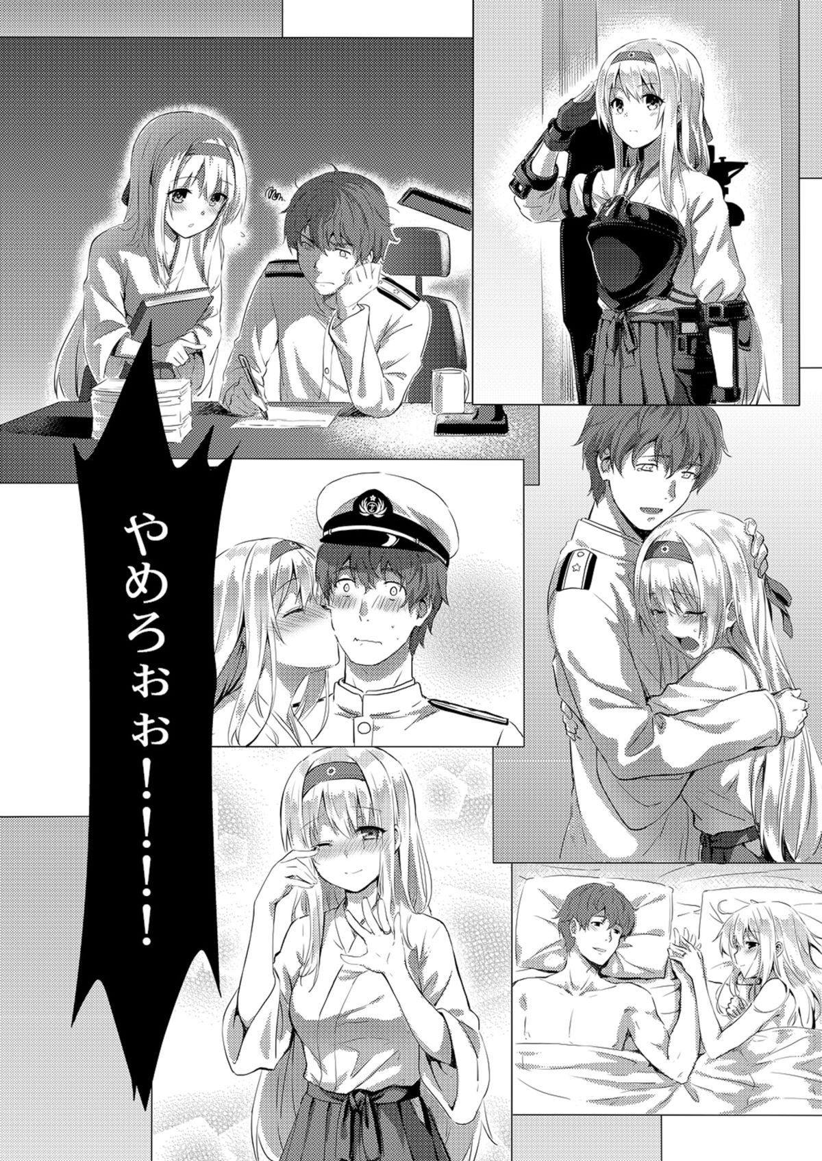 [HitenKei (Hiten)] もう提督の側に戻れない… (艦隊これくしょん -艦これ-) [DL版]