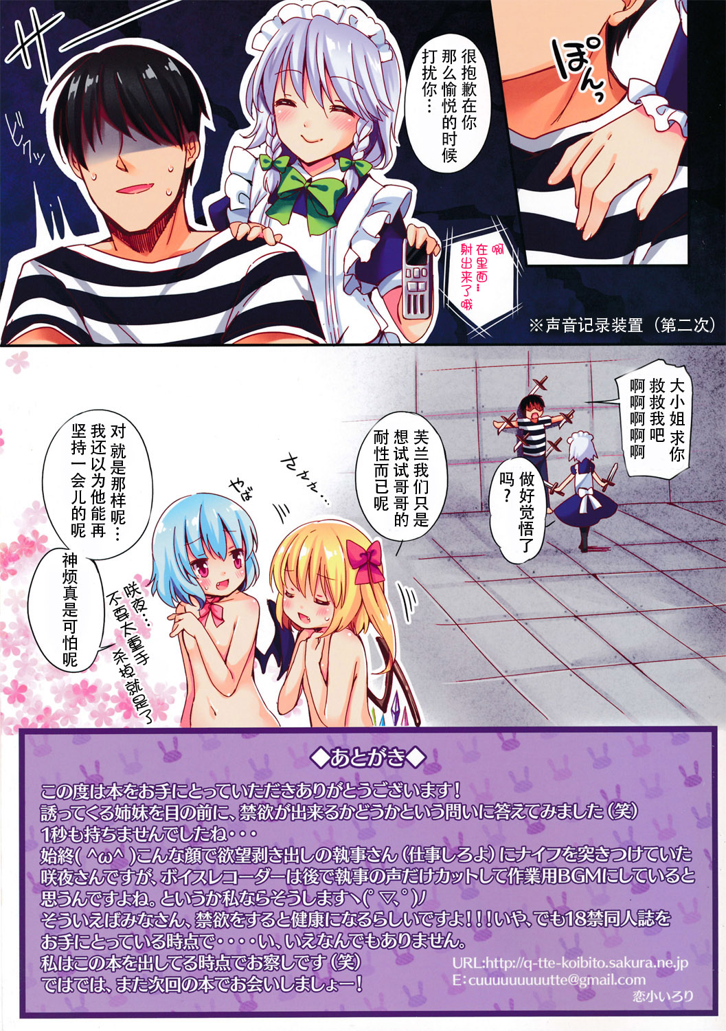 (C86) [ロリポップコンプリート (恋小いろり)] LoliCo 01 (東方Project) [中国翻訳]