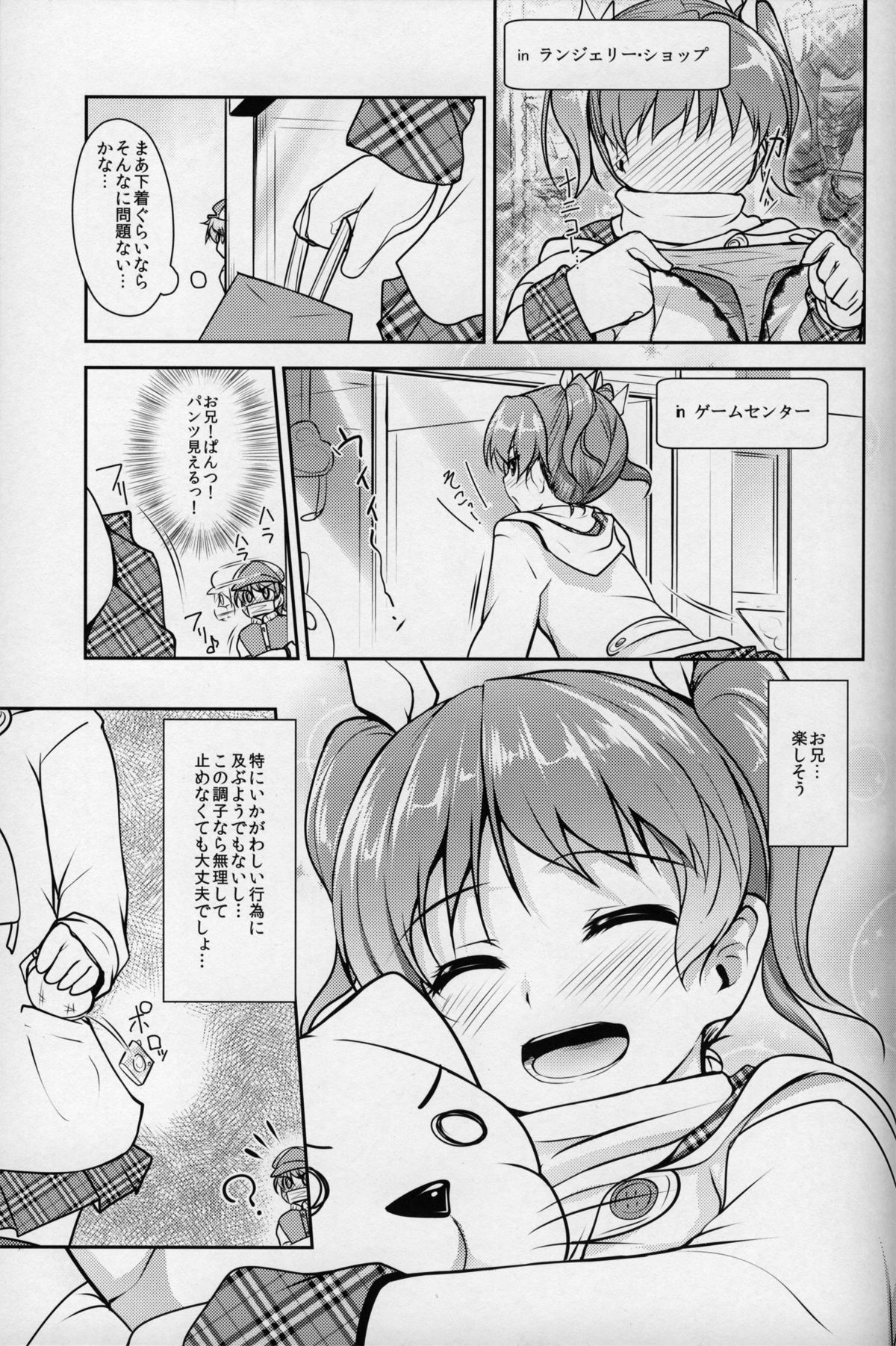 [COMIC1☆8] [High-Spirit (あおぎりぺんた)] じょそオナ・エクスタシス 2