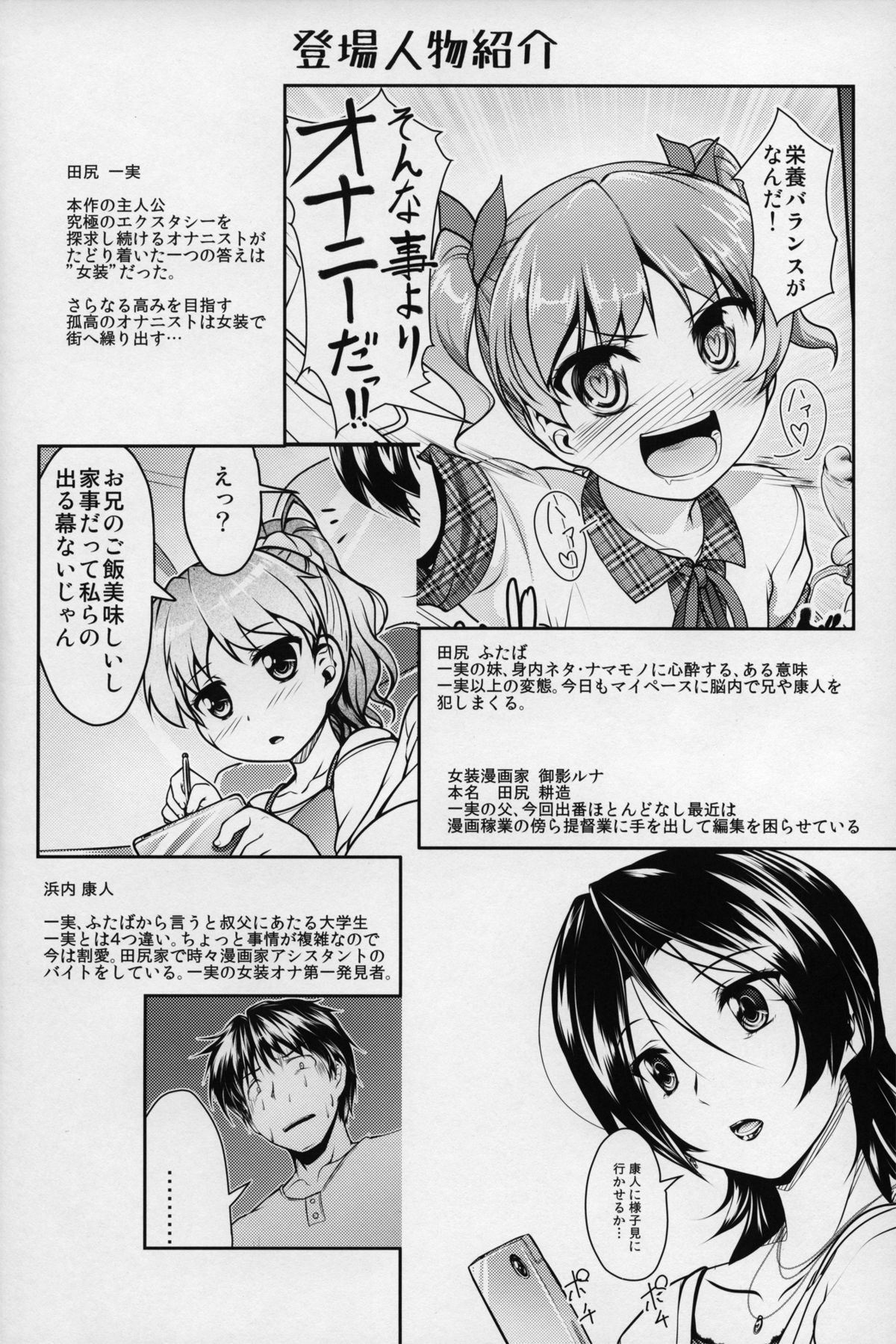 [COMIC1☆8] [High-Spirit (あおぎりぺんた)] じょそオナ・エクスタシス 2