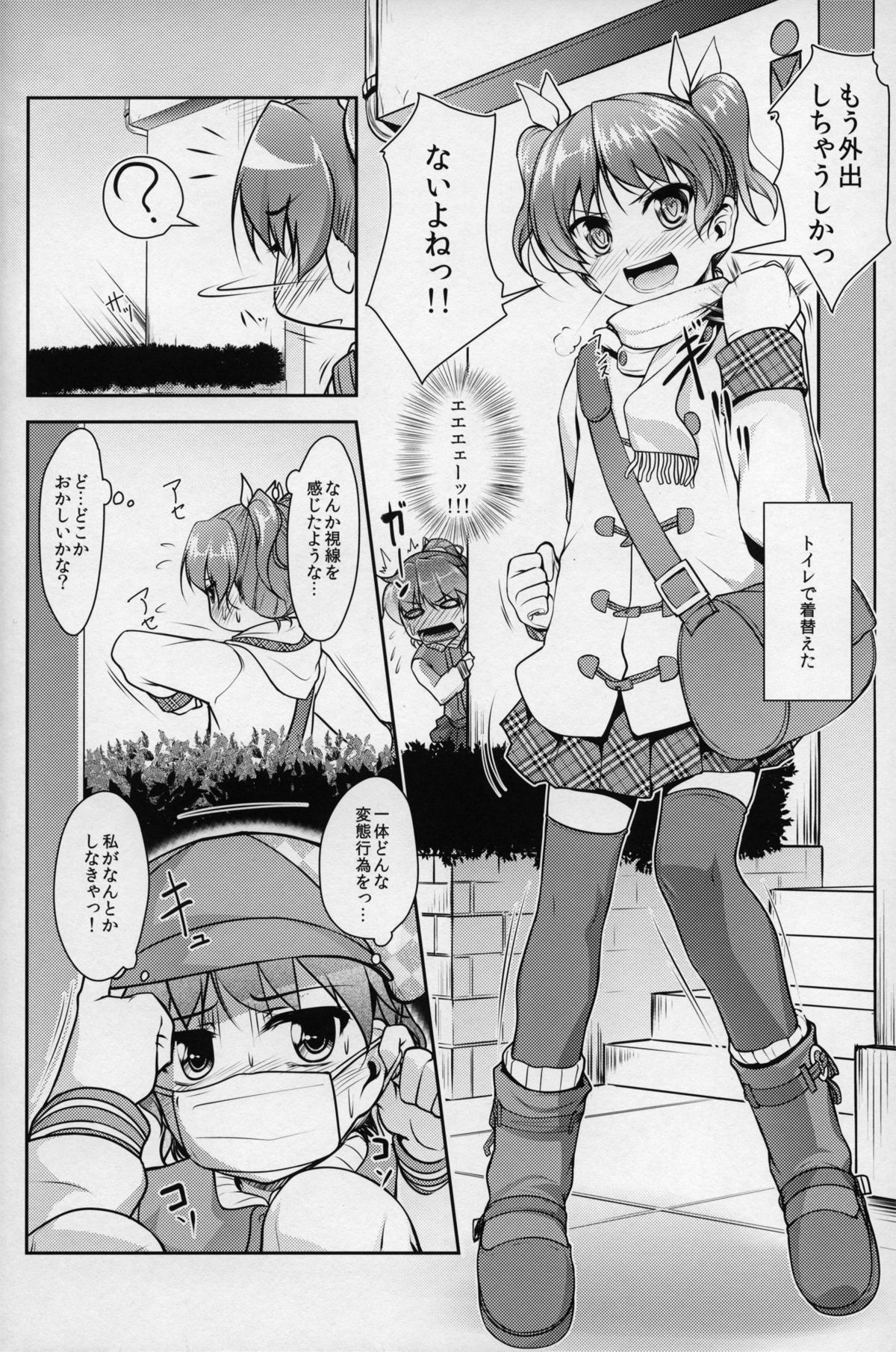 [COMIC1☆8] [High-Spirit (あおぎりぺんた)] じょそオナ・エクスタシス 2