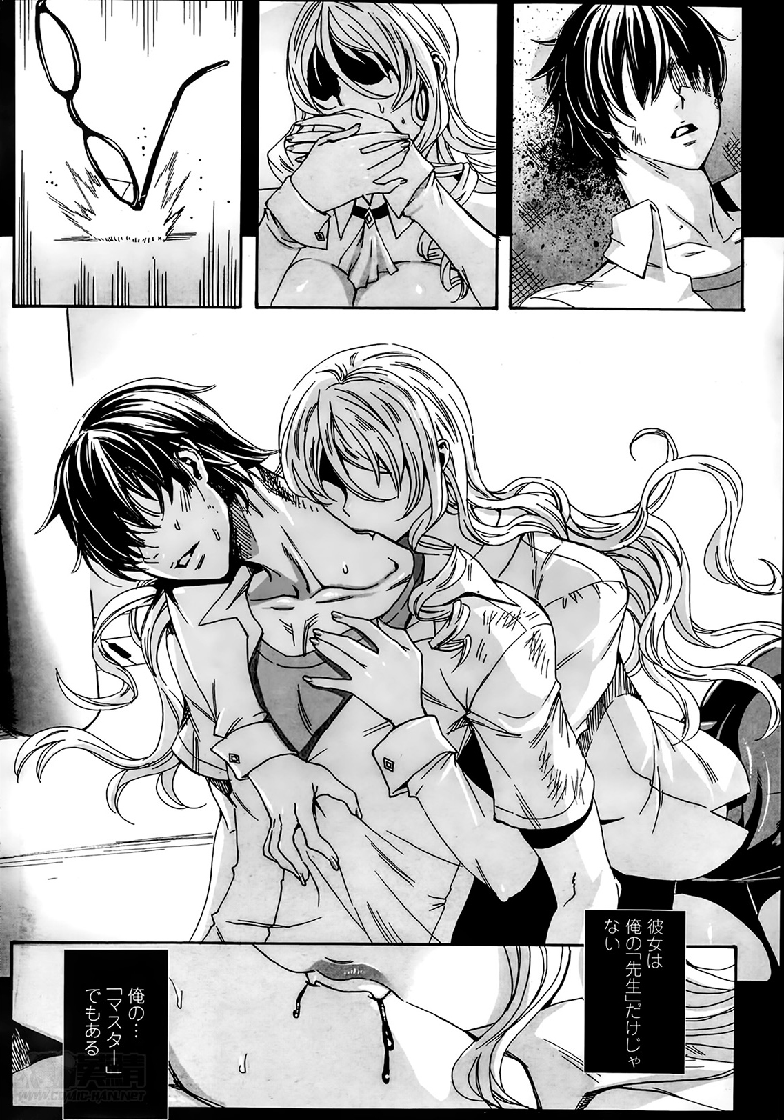 [飛燕] センセイノ♥ヒミツジュギョウ 第1-3章