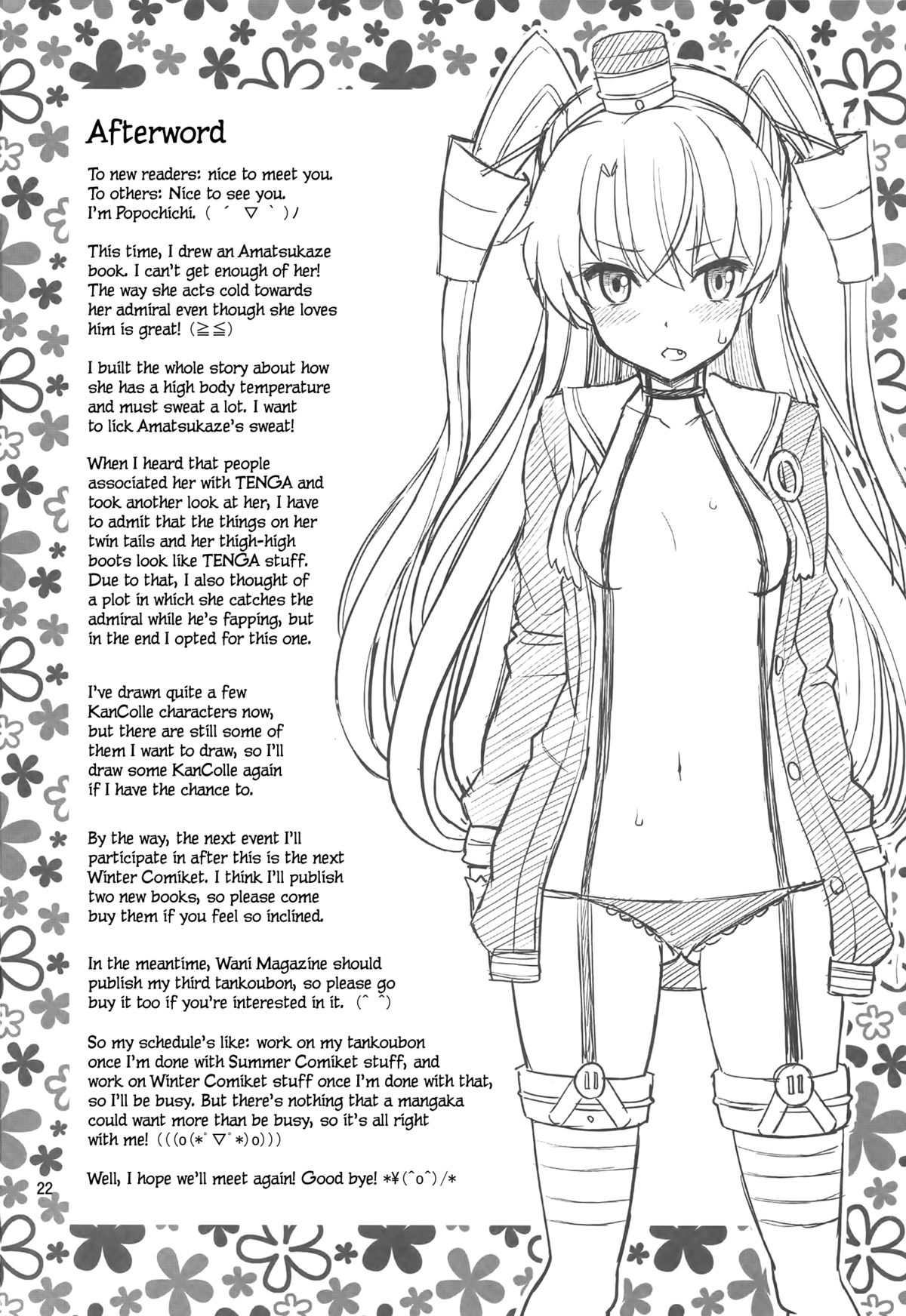 (C86) [ぽぽちち (八尋ぽち)] 天津風ちゃん汗っかき (艦隊これくしょん -艦これ-) [英訳]