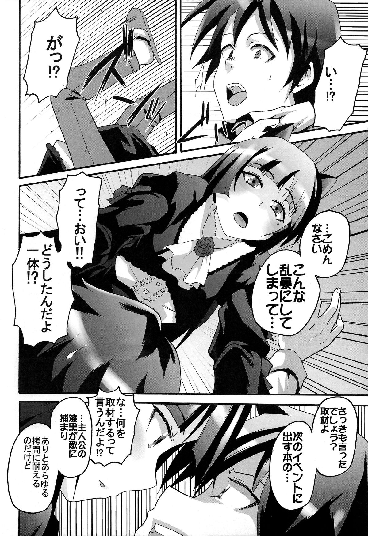 [聖リオ (キ帝ィ, ナオキ)] 俺の妹がこんなにエロ可愛いわけが無い3 (俺の妹がこんなに可愛いわけがない)