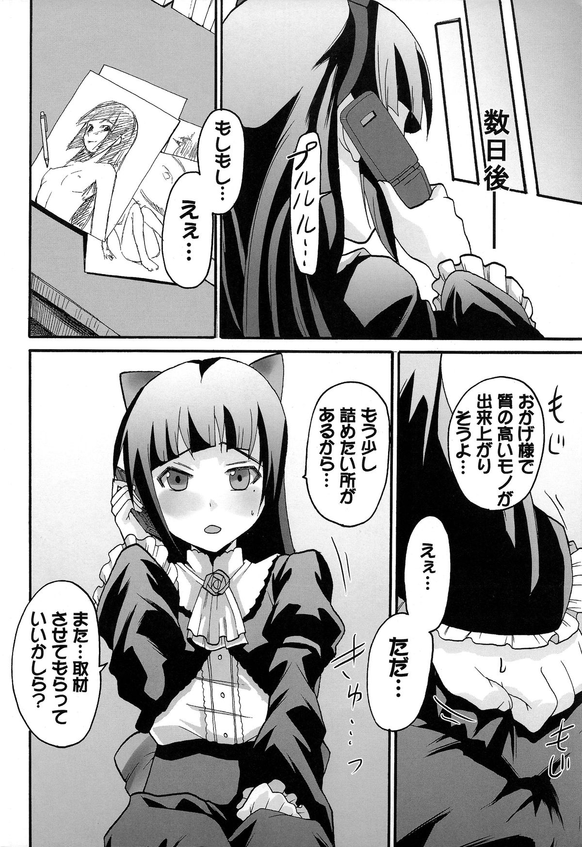 [聖リオ (キ帝ィ, ナオキ)] 俺の妹がこんなにエロ可愛いわけが無い3 (俺の妹がこんなに可愛いわけがない)