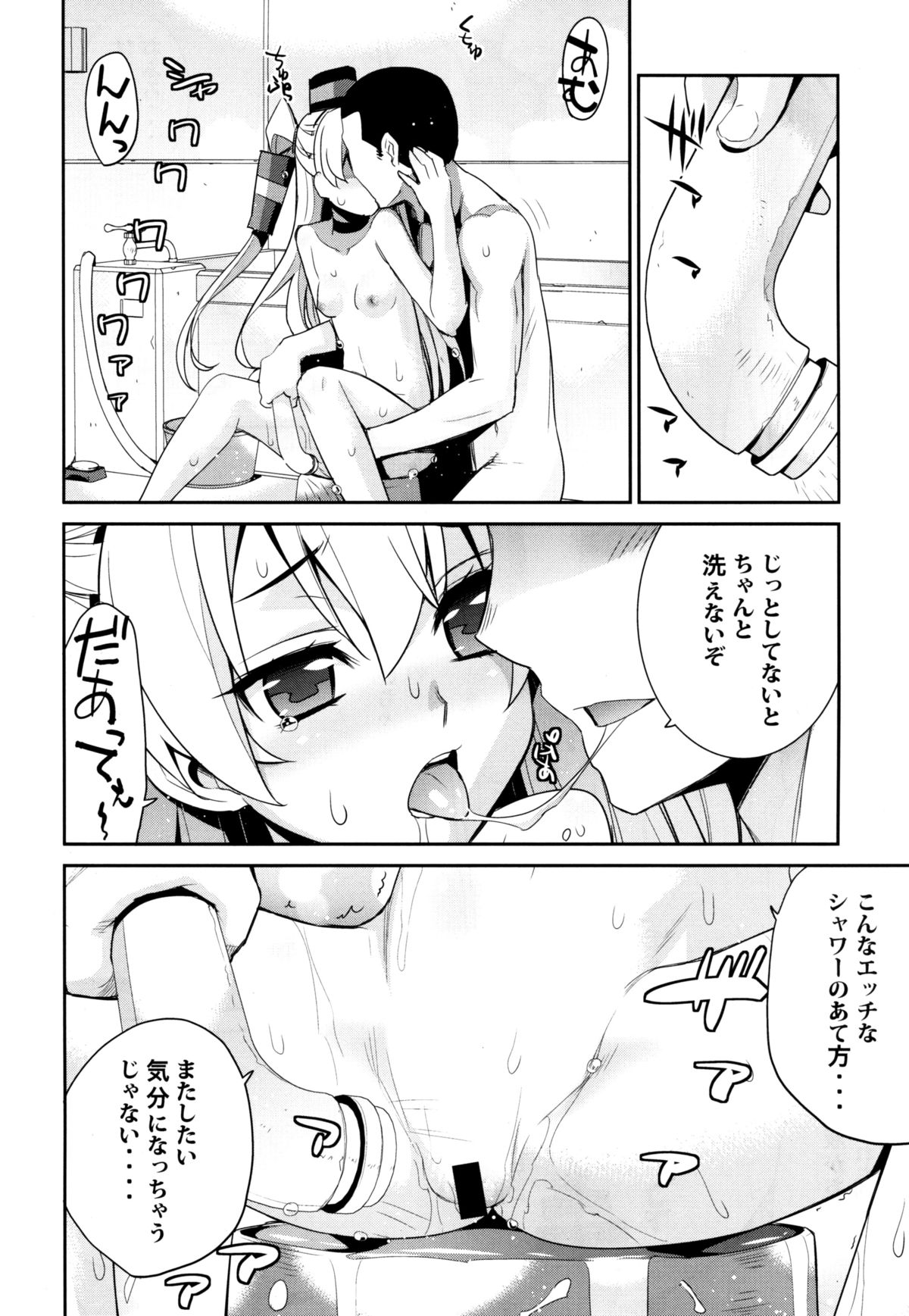 (C86) [稍日向屋(稍日向)] おふろ艦隊天津風 (艦隊これくしょん -艦これ-)