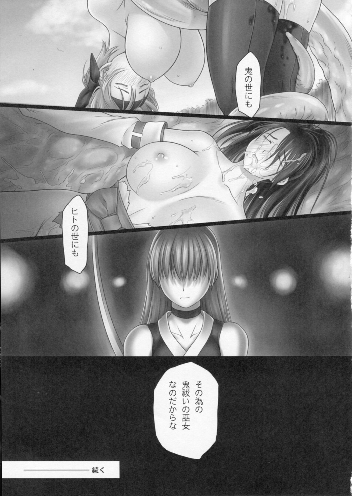 (C86) [へらぶな (いるまかみり)] 討姫伝 巻之参 (デッドオアアライブ)