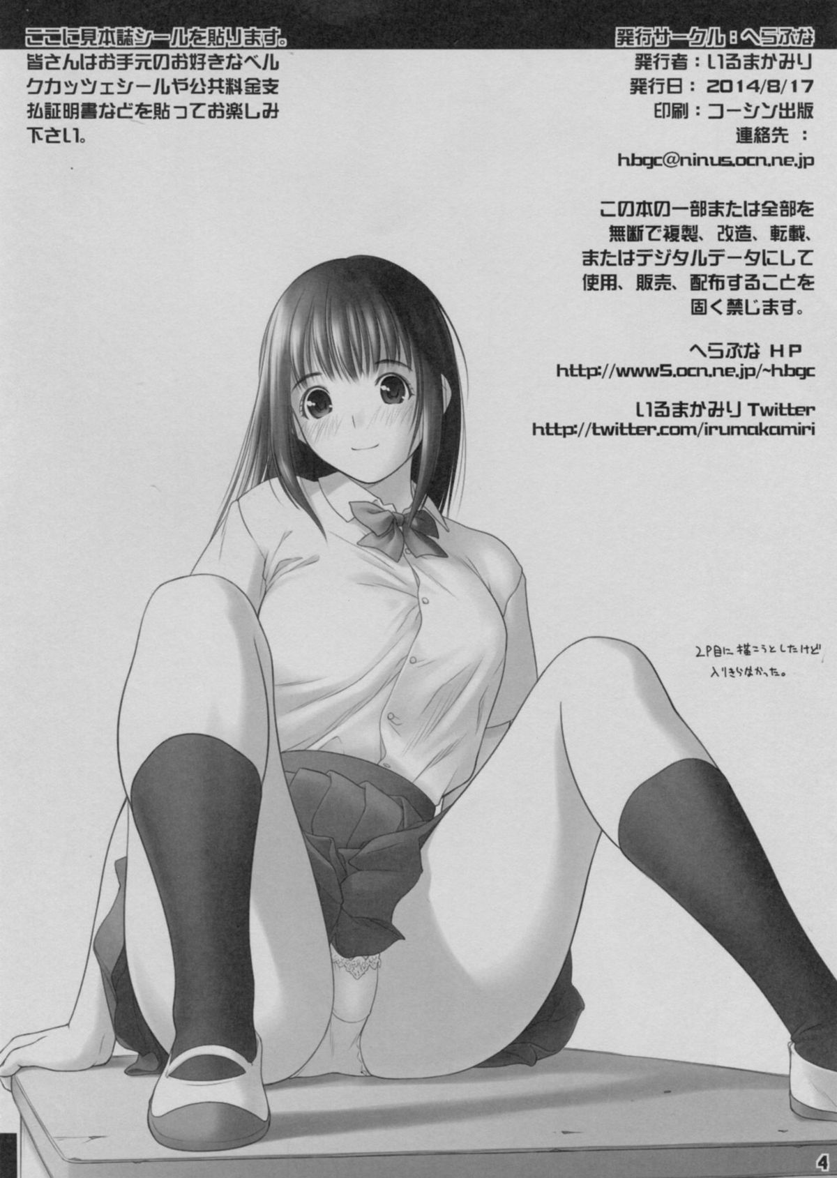 (C86) [へらぶな (いるまかみり)] 討姫伝 巻之参 (デッドオアアライブ)