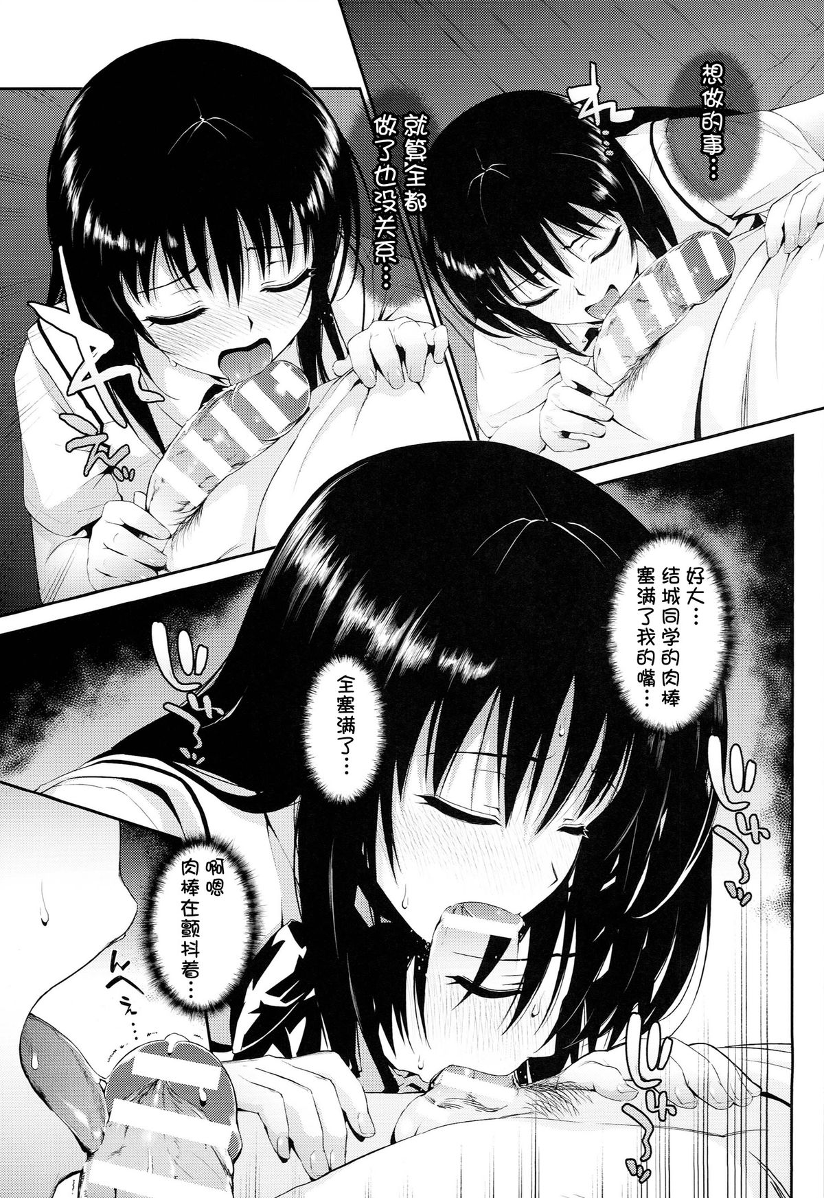 (C86) [森宮缶 (森宮正幸)] はなのとりこ(ToLOVEる-とらぶる-) [中国翻訳]