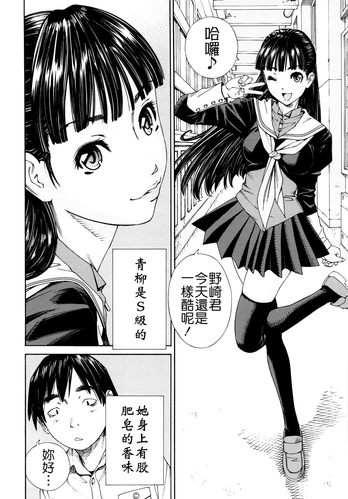 [世徒ゆうき] アラルガンド [中国翻訳]