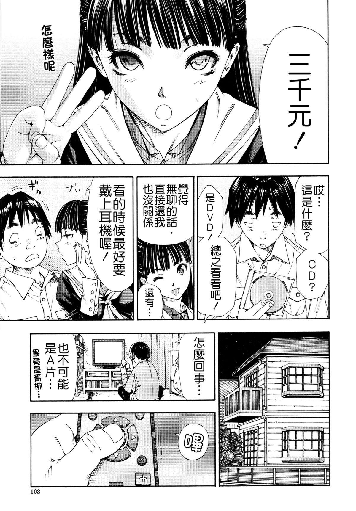 [世徒ゆうき] アラルガンド [中国翻訳]