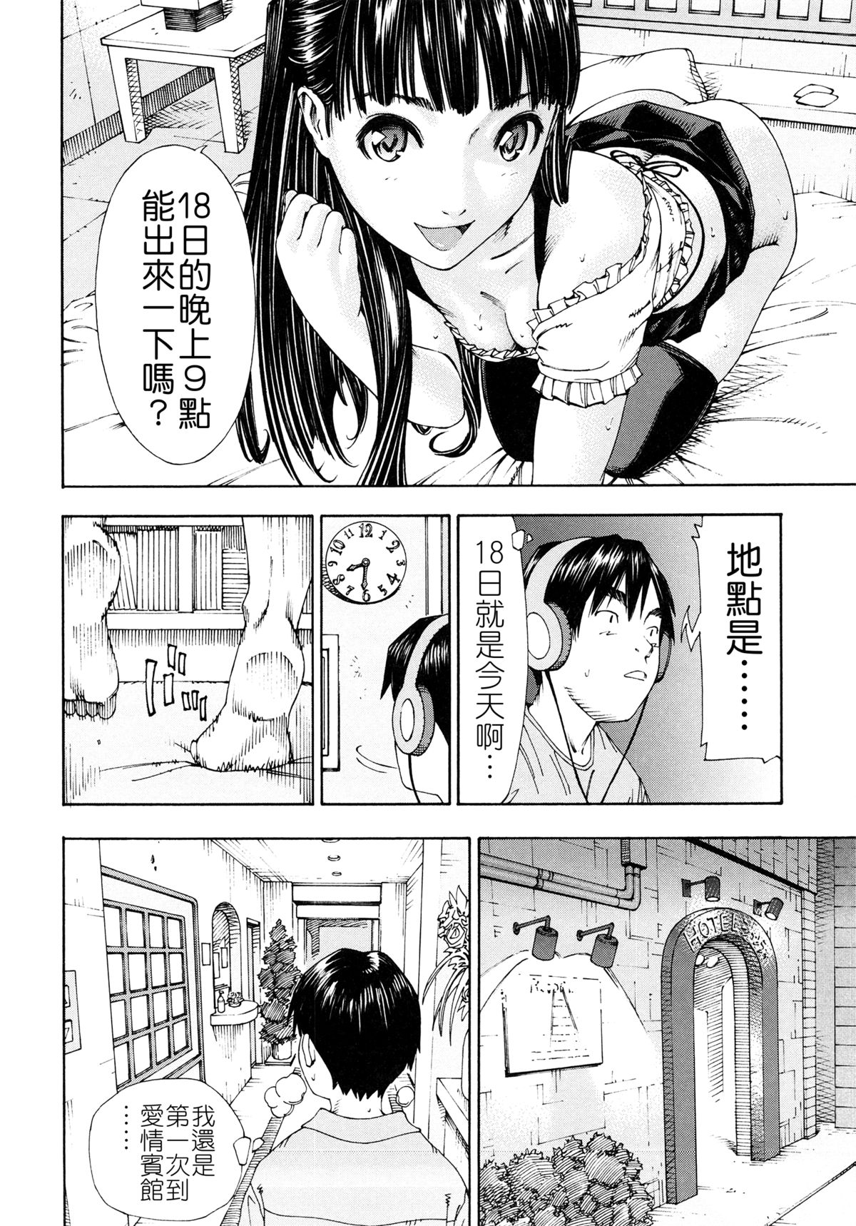 [世徒ゆうき] アラルガンド [中国翻訳]
