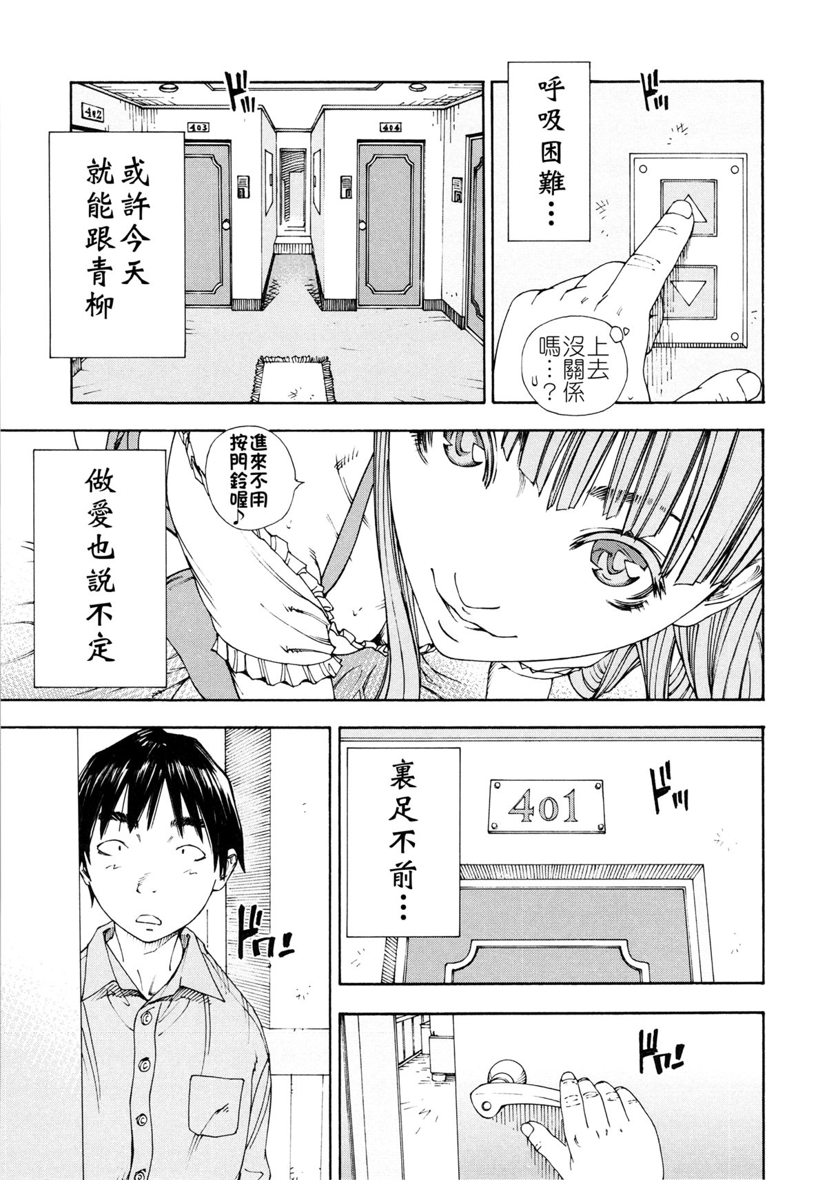 [世徒ゆうき] アラルガンド [中国翻訳]