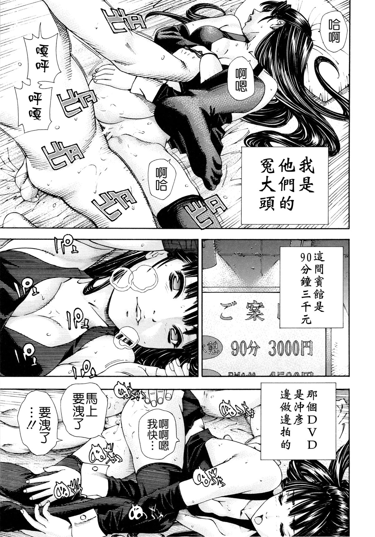 [世徒ゆうき] アラルガンド [中国翻訳]