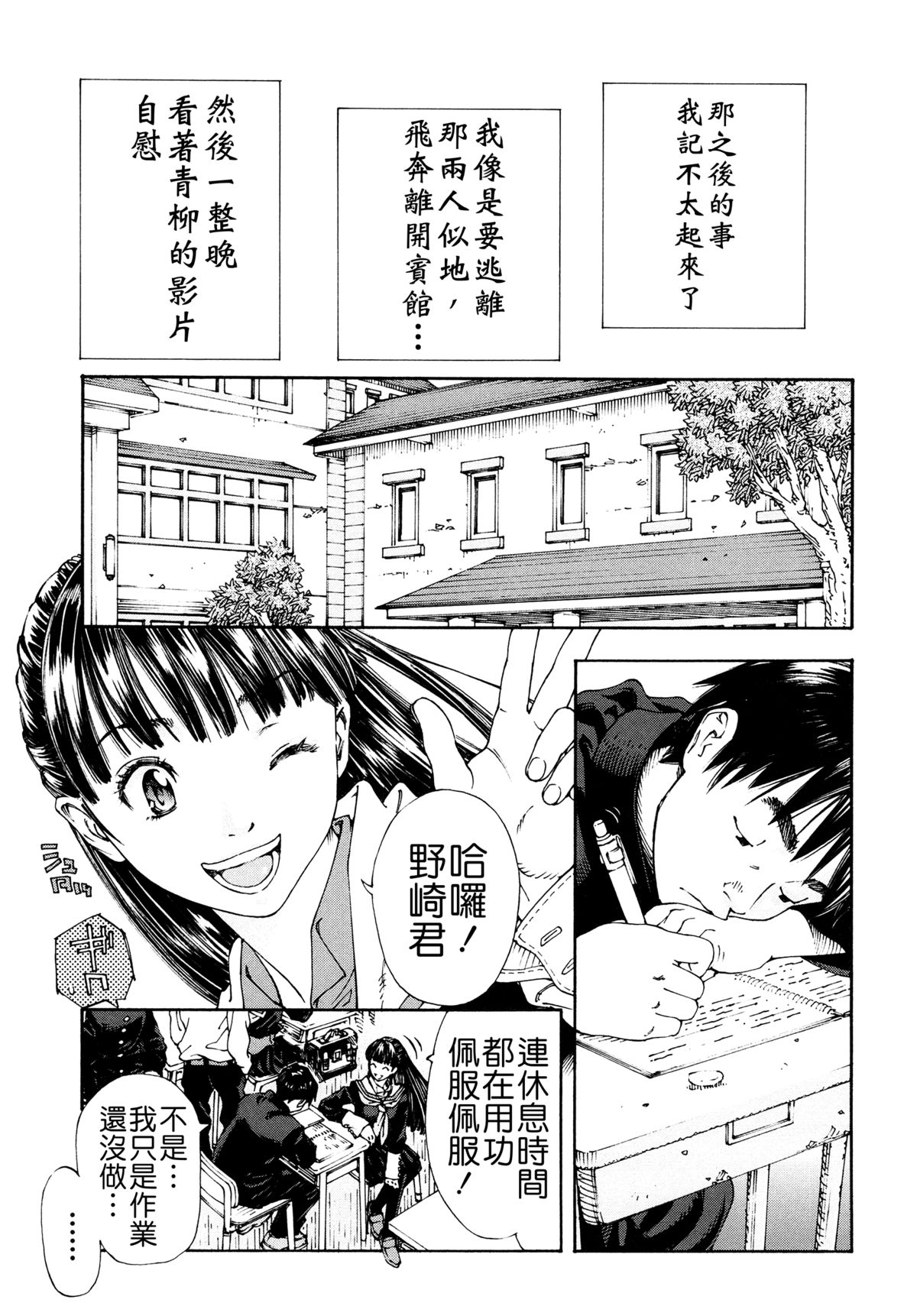 [世徒ゆうき] アラルガンド [中国翻訳]