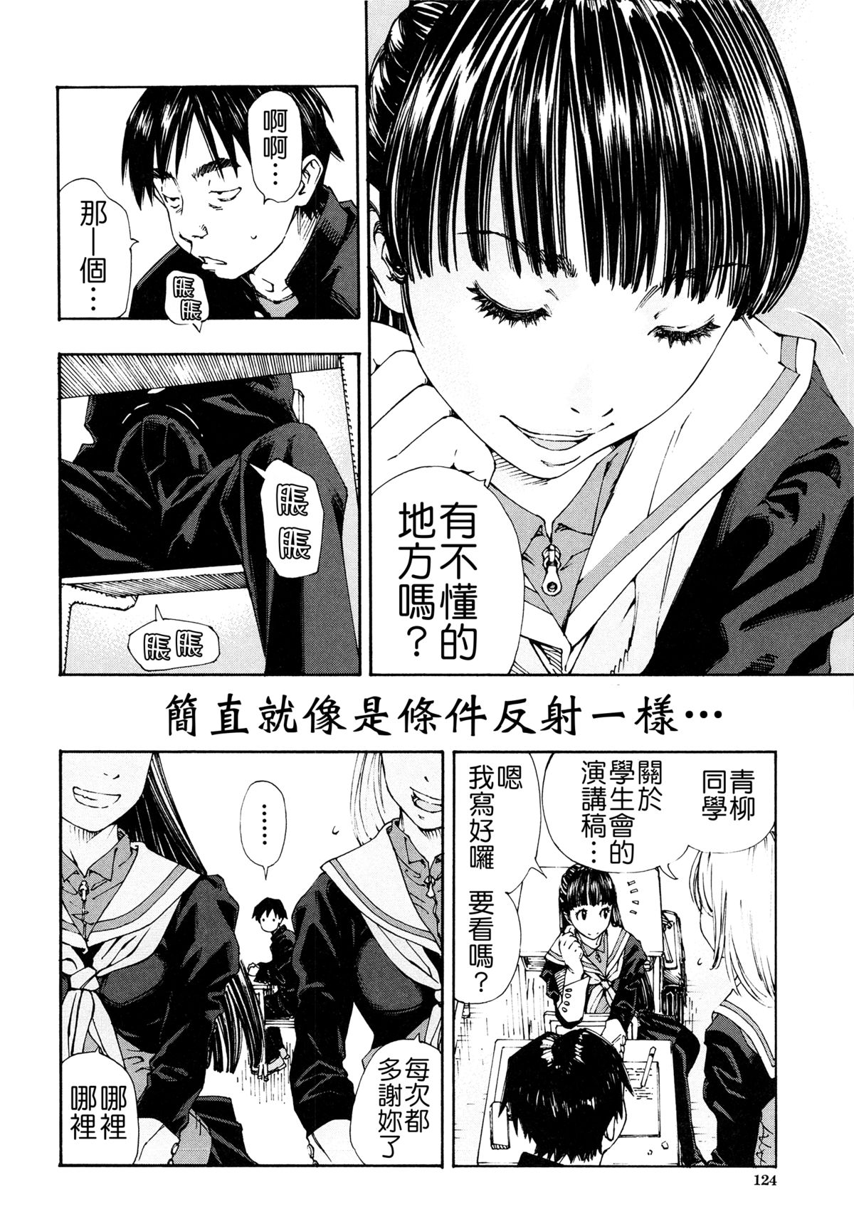 [世徒ゆうき] アラルガンド [中国翻訳]