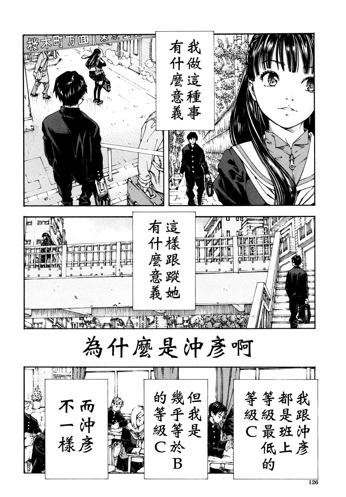[世徒ゆうき] アラルガンド [中国翻訳]