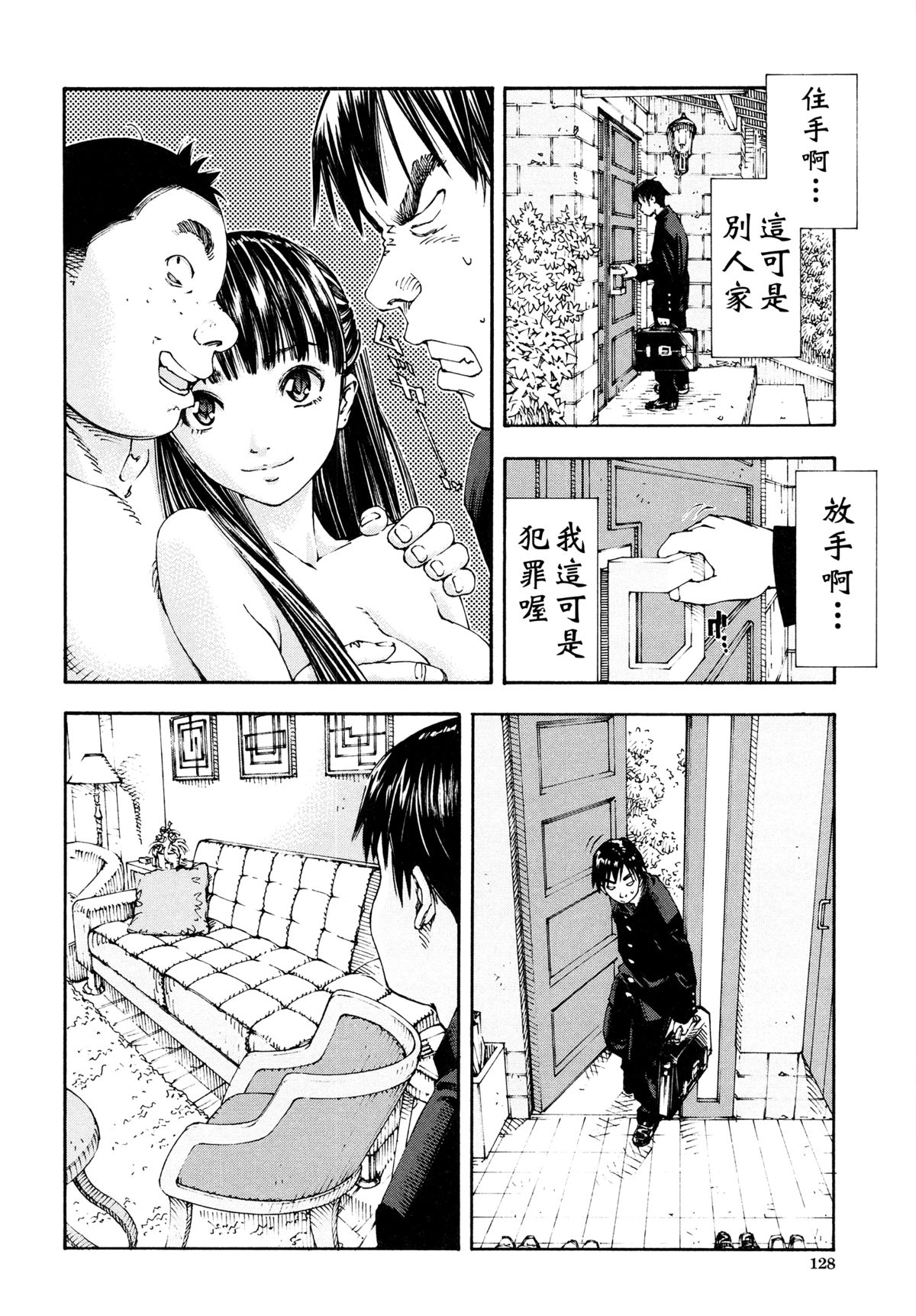 [世徒ゆうき] アラルガンド [中国翻訳]