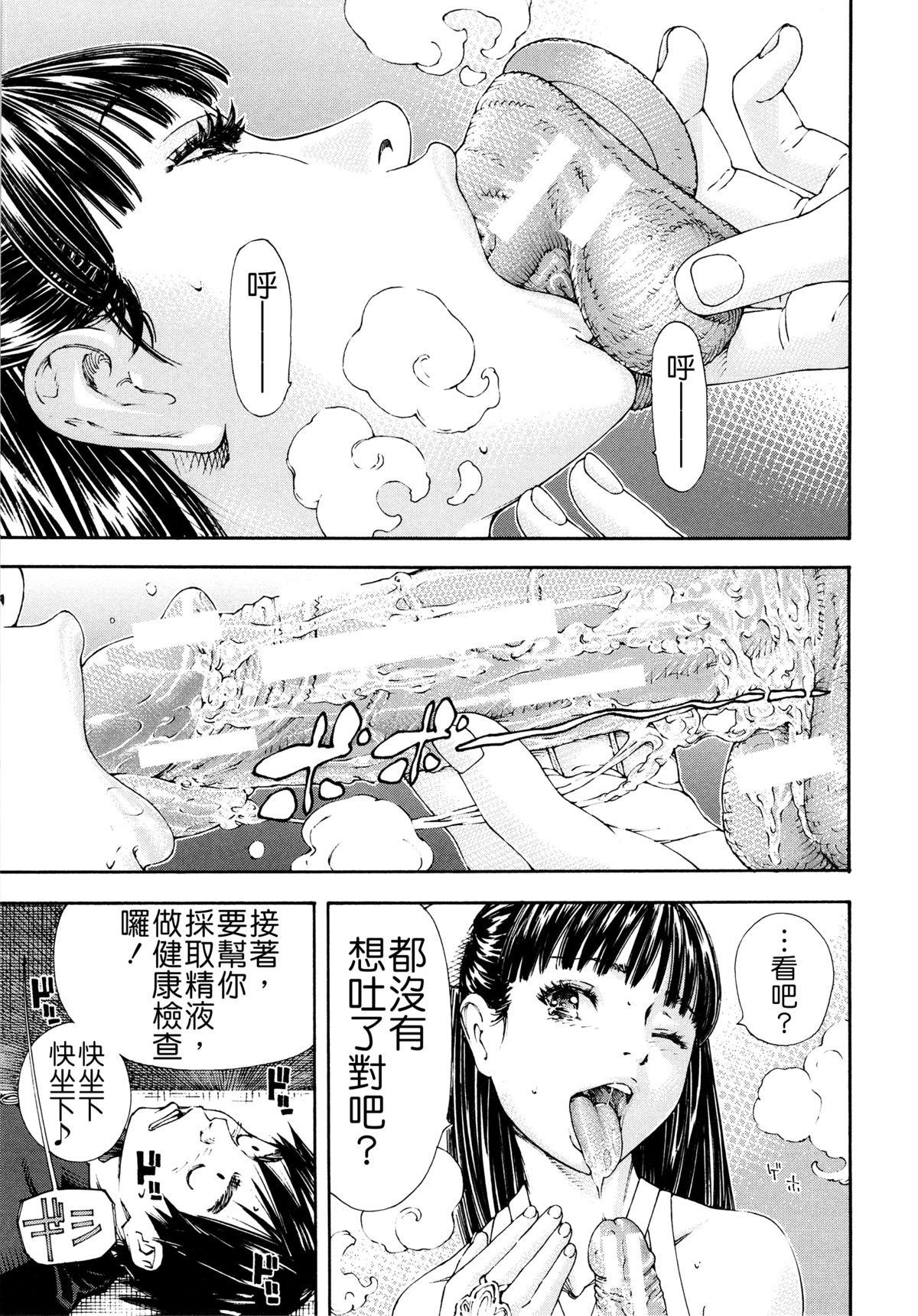 [世徒ゆうき] アラルガンド [中国翻訳]