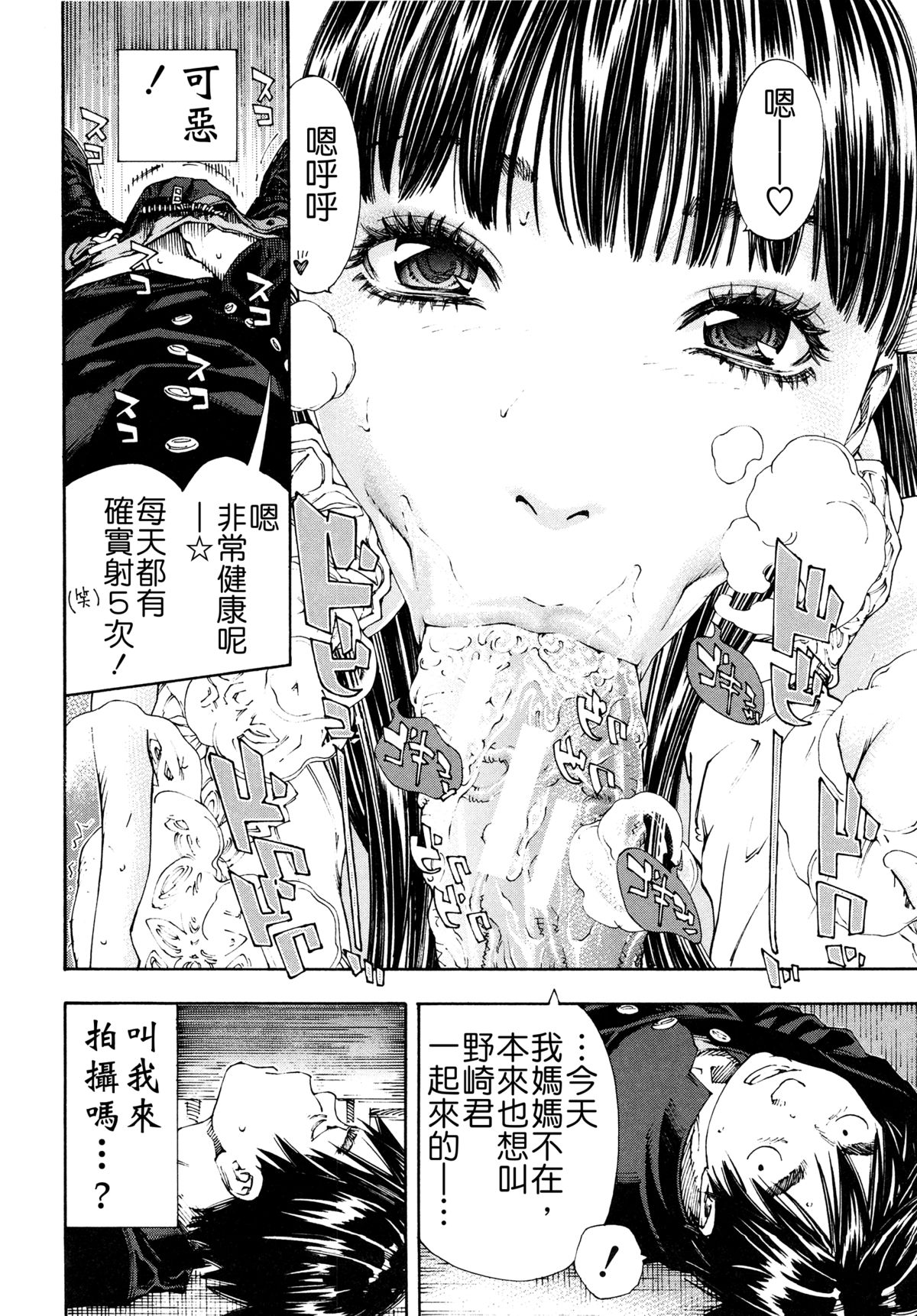 [世徒ゆうき] アラルガンド [中国翻訳]