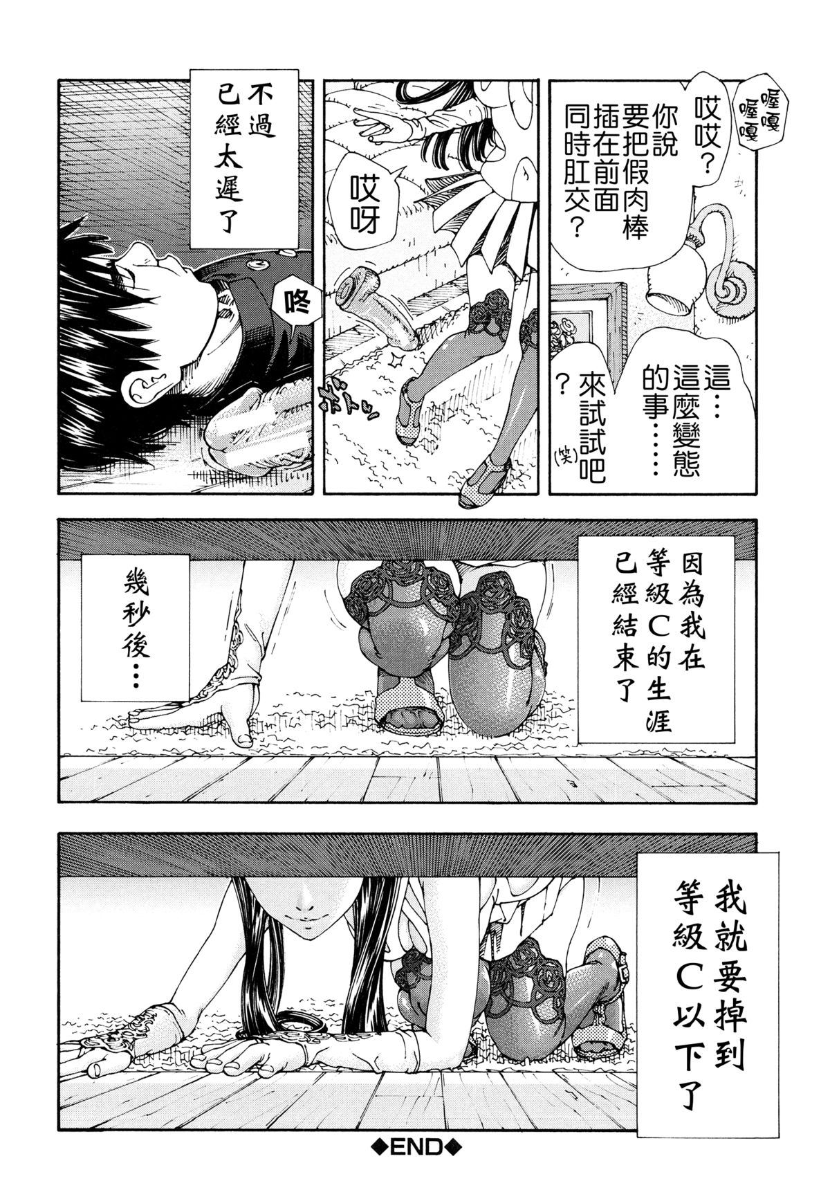 [世徒ゆうき] アラルガンド [中国翻訳]