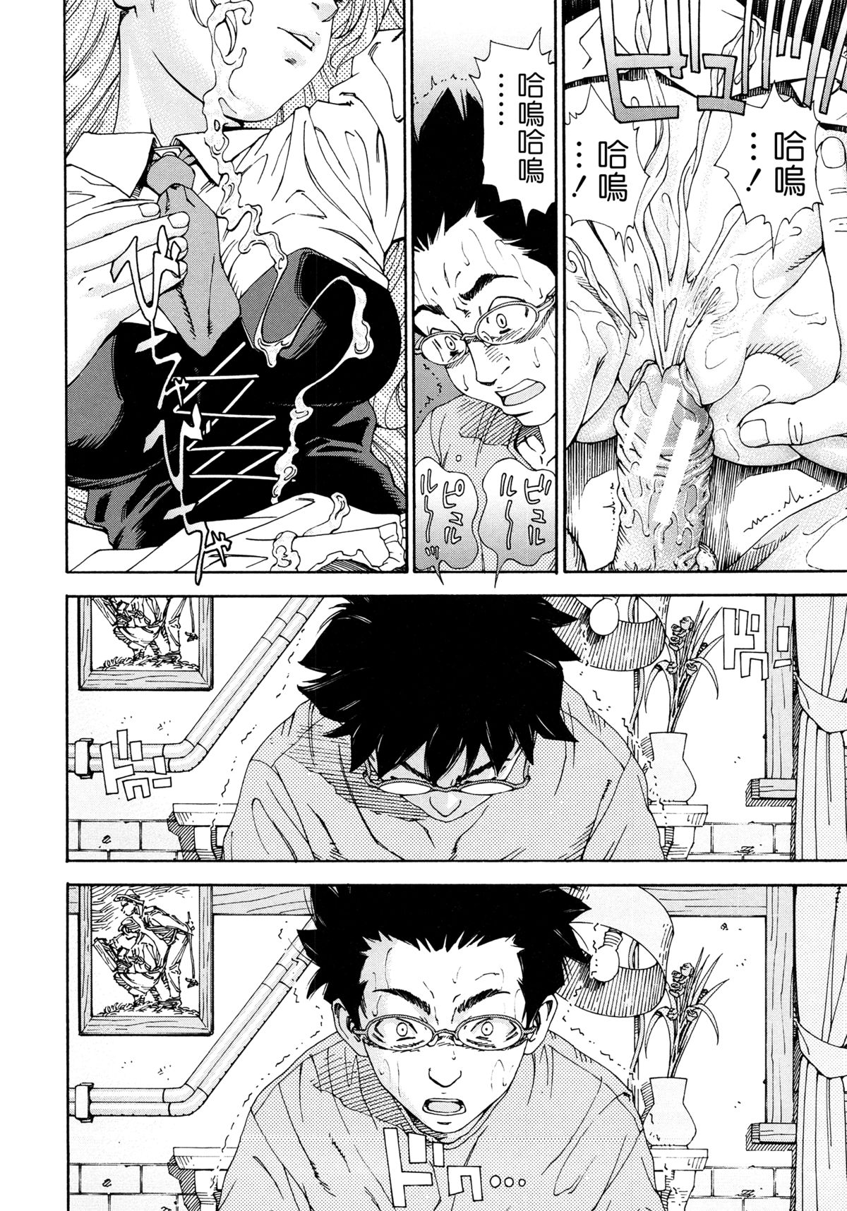 [世徒ゆうき] アラルガンド [中国翻訳]