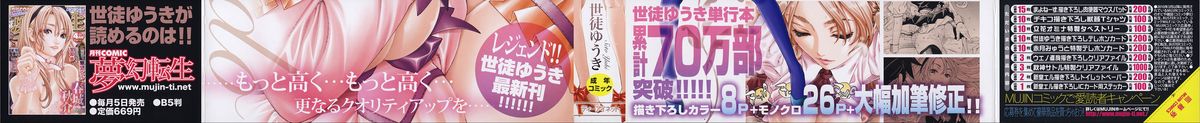 [世徒ゆうき] アラルガンド [中国翻訳]