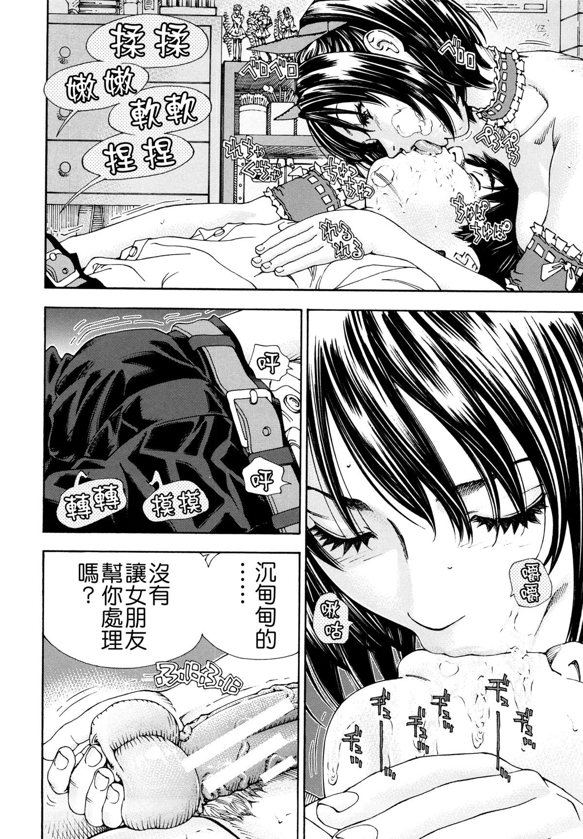[世徒ゆうき] アラルガンド [中国翻訳]