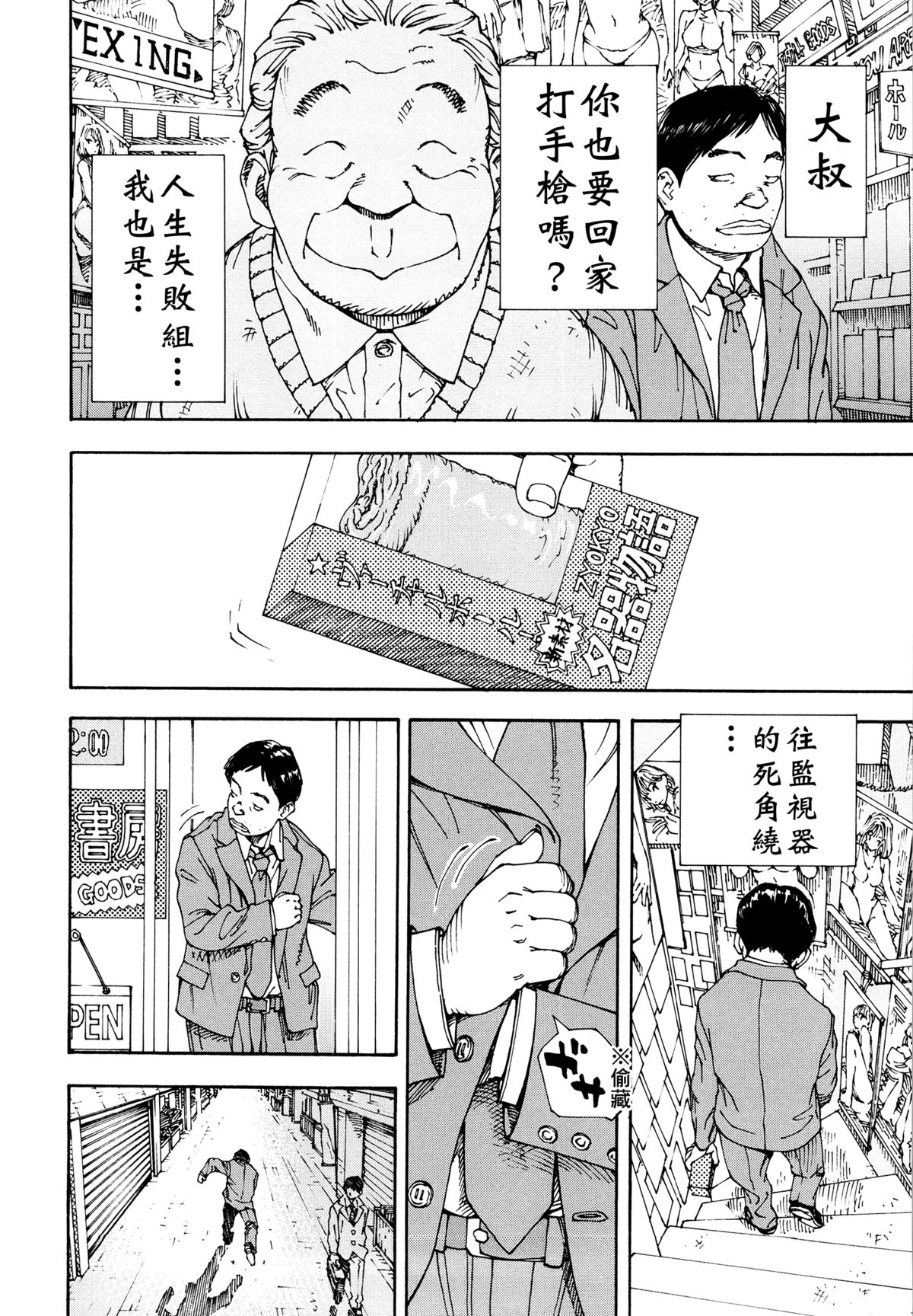 [世徒ゆうき] アラルガンド [中国翻訳]