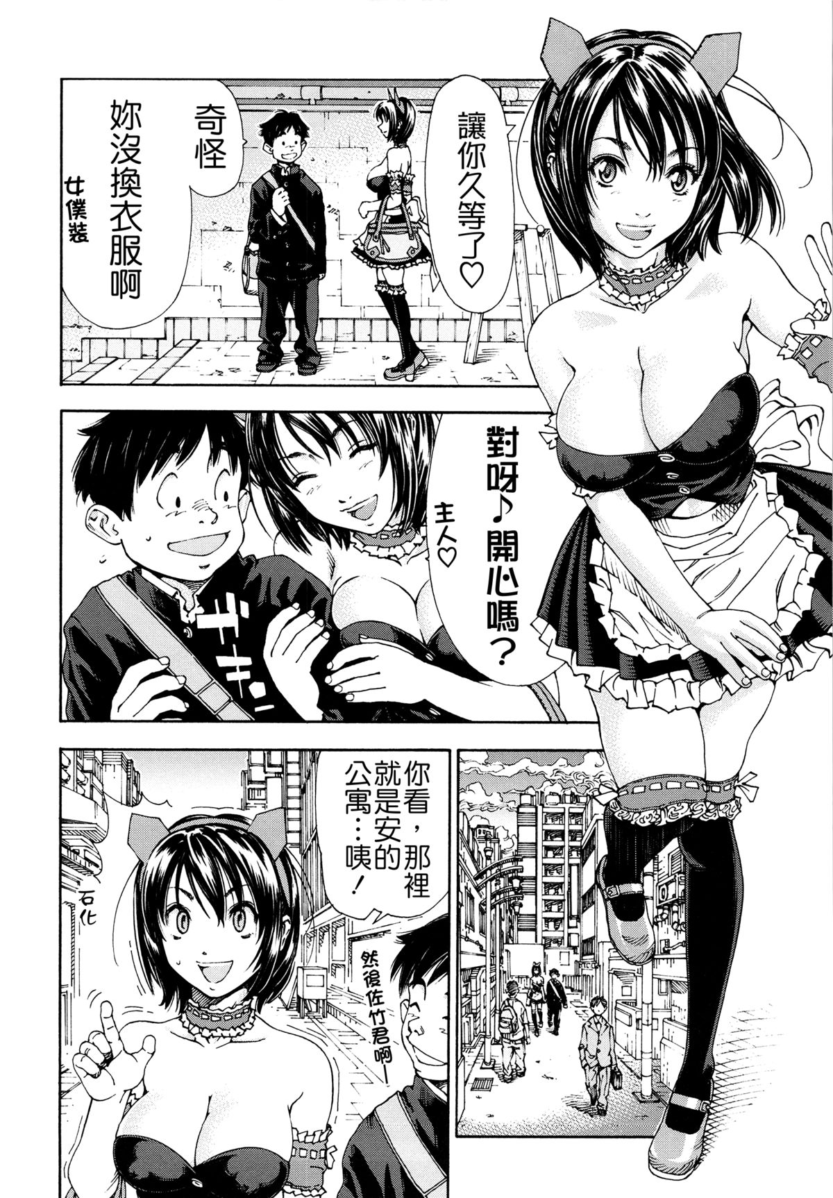 [世徒ゆうき] アラルガンド [中国翻訳]