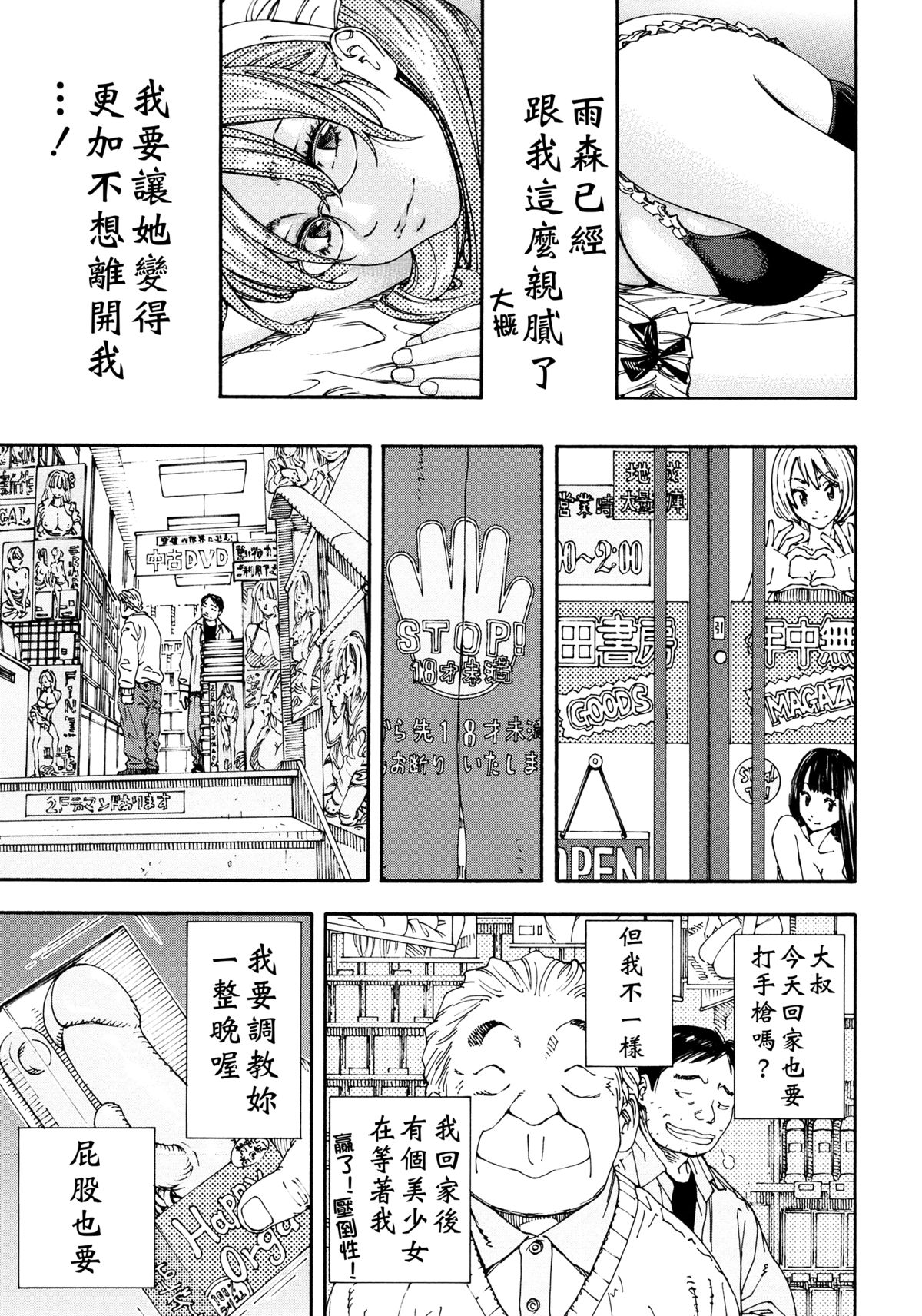 [世徒ゆうき] アラルガンド [中国翻訳]