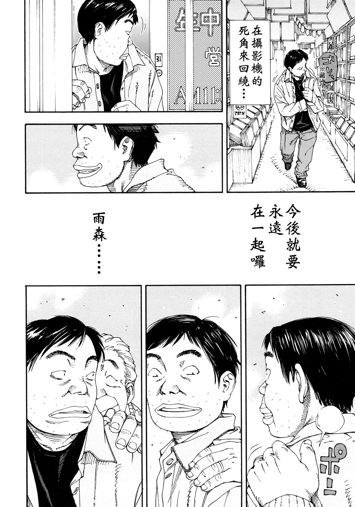 [世徒ゆうき] アラルガンド [中国翻訳]
