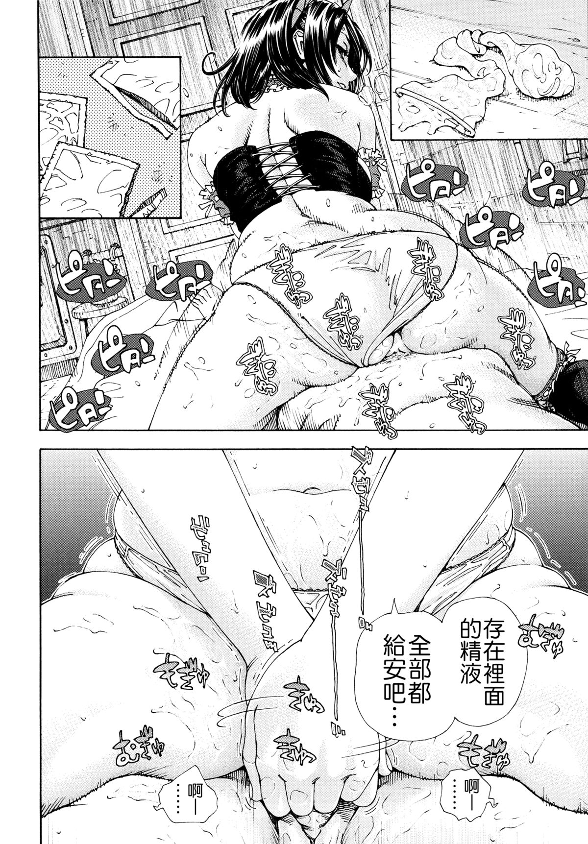 [世徒ゆうき] アラルガンド [中国翻訳]