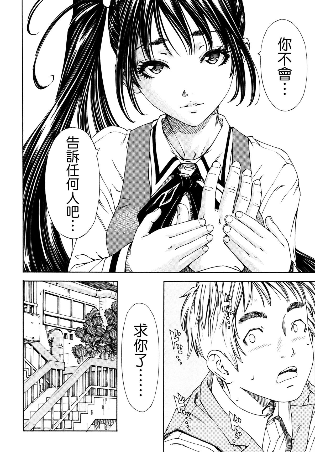 [世徒ゆうき] アラルガンド [中国翻訳]