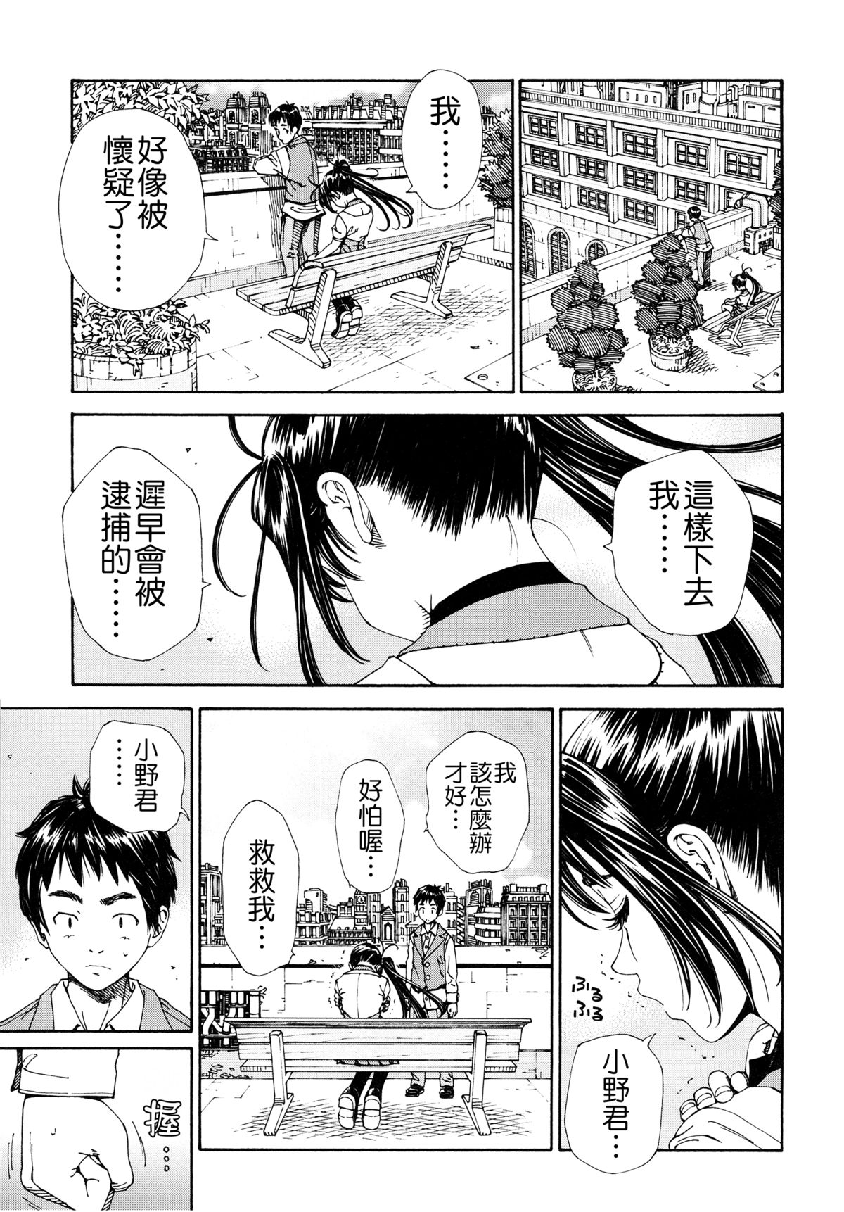 [世徒ゆうき] アラルガンド [中国翻訳]