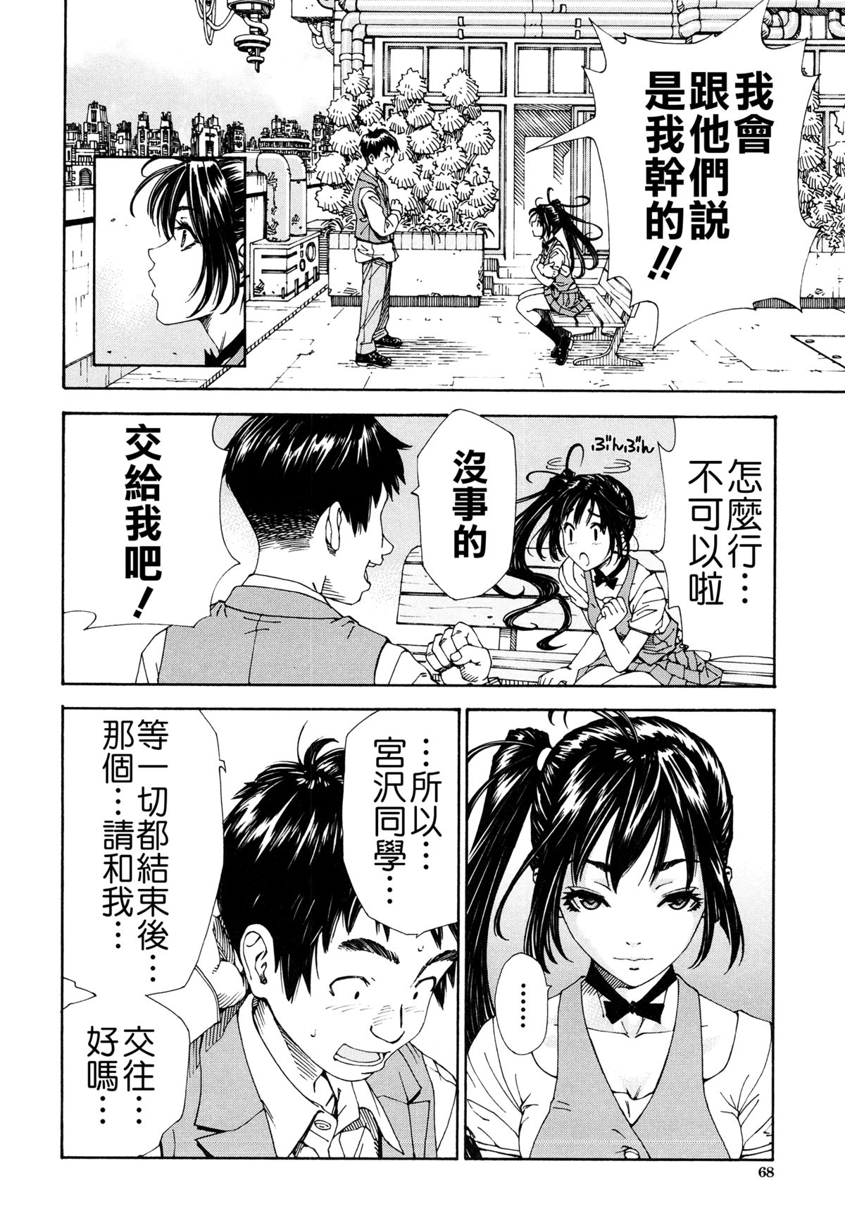 [世徒ゆうき] アラルガンド [中国翻訳]