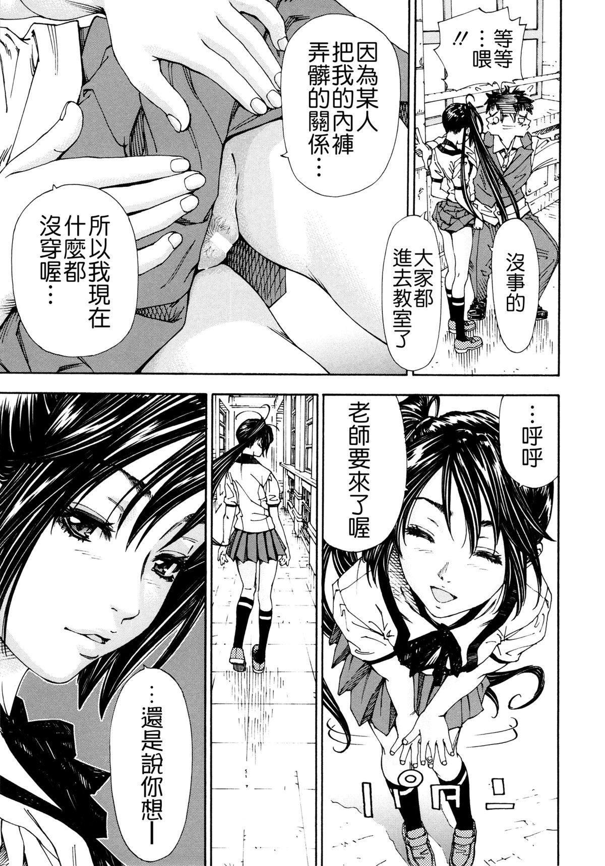 [世徒ゆうき] アラルガンド [中国翻訳]