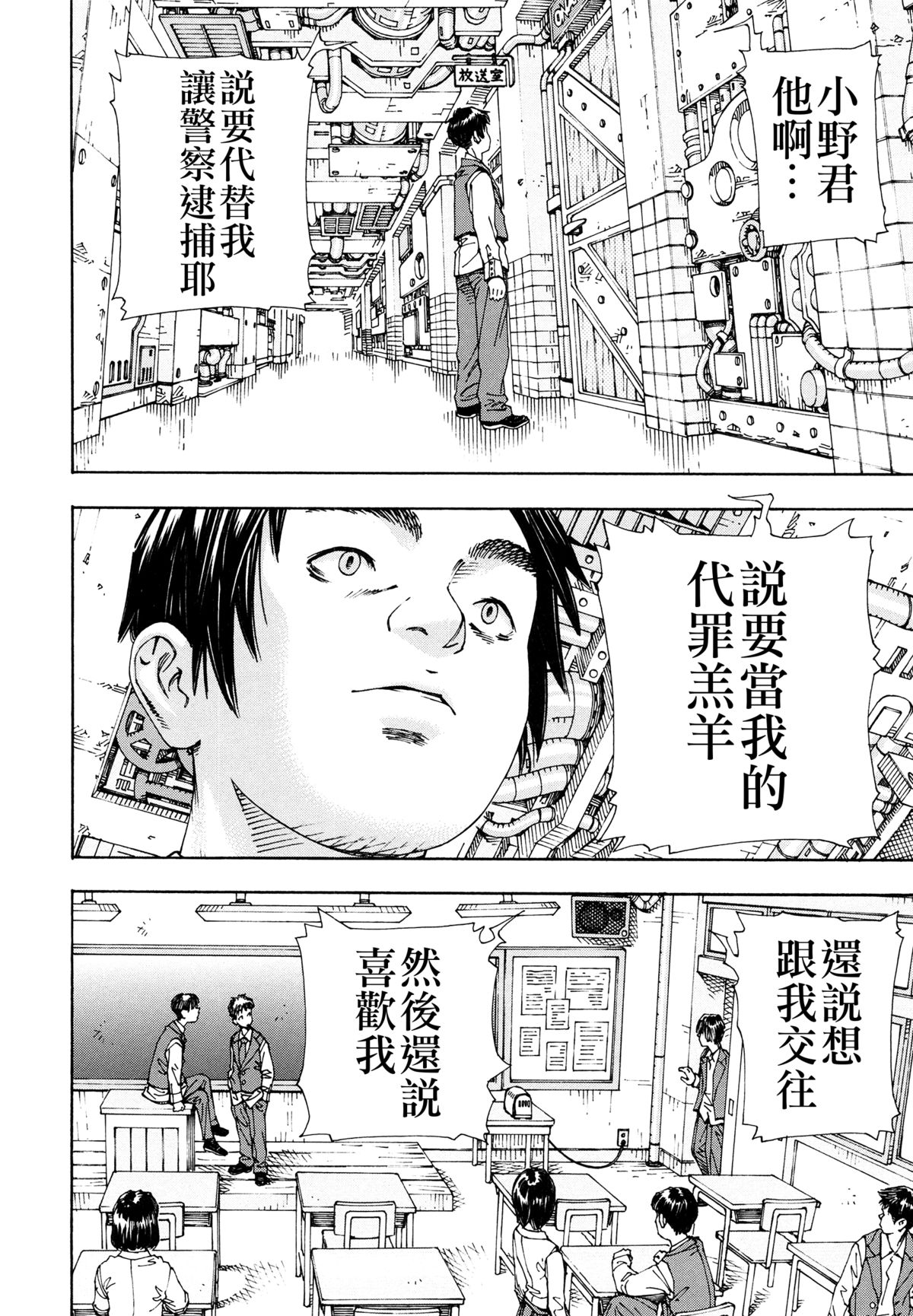 [世徒ゆうき] アラルガンド [中国翻訳]