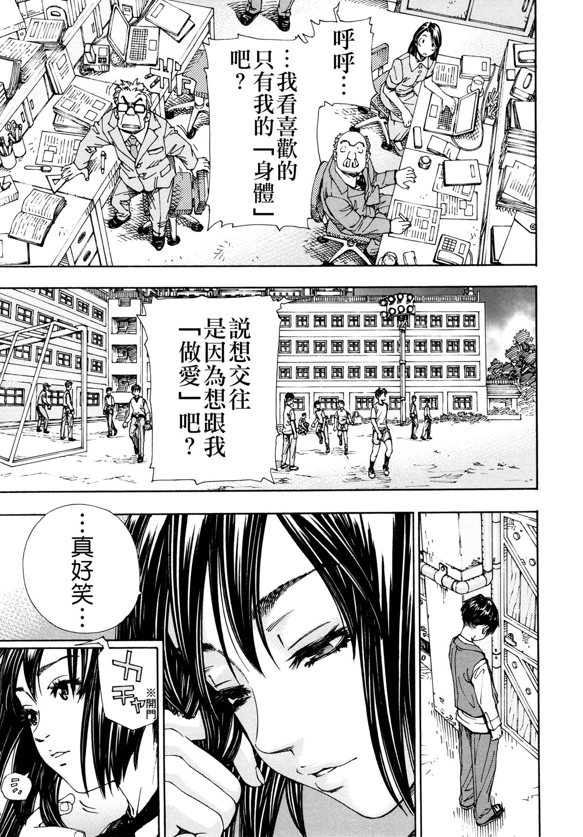 [世徒ゆうき] アラルガンド [中国翻訳]