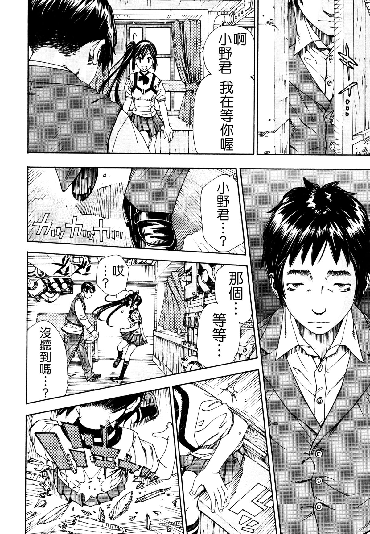 [世徒ゆうき] アラルガンド [中国翻訳]