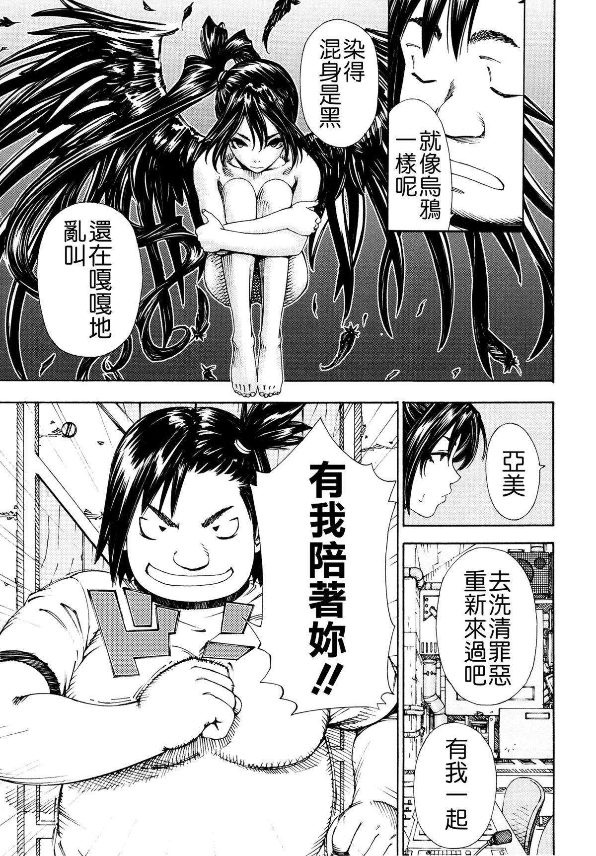 [世徒ゆうき] アラルガンド [中国翻訳]