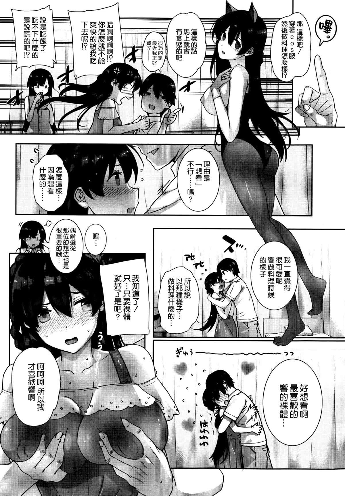 [桂井よしあき] 天使学園ノ寮姦性活 (COMIC X-EROS ＃22) [中国翻訳]