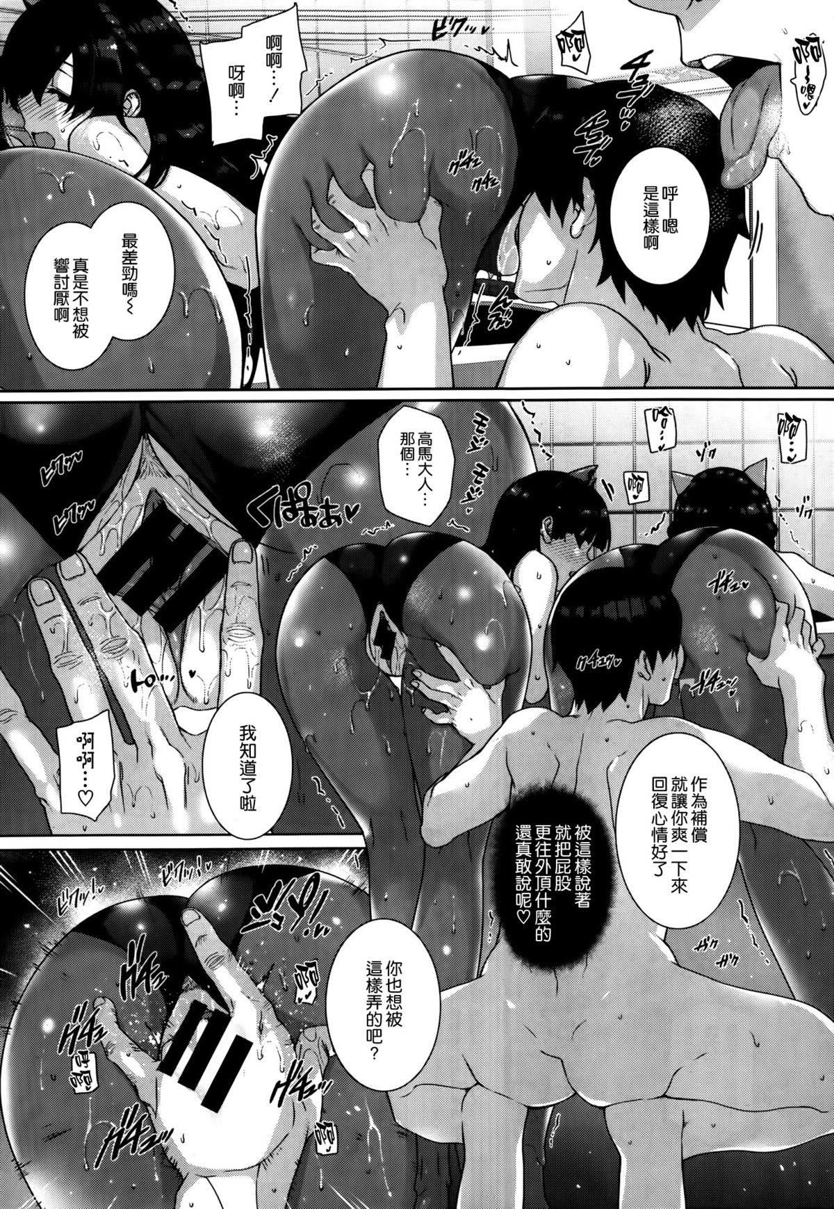 [桂井よしあき] 天使学園ノ寮姦性活 (COMIC X-EROS ＃22) [中国翻訳]