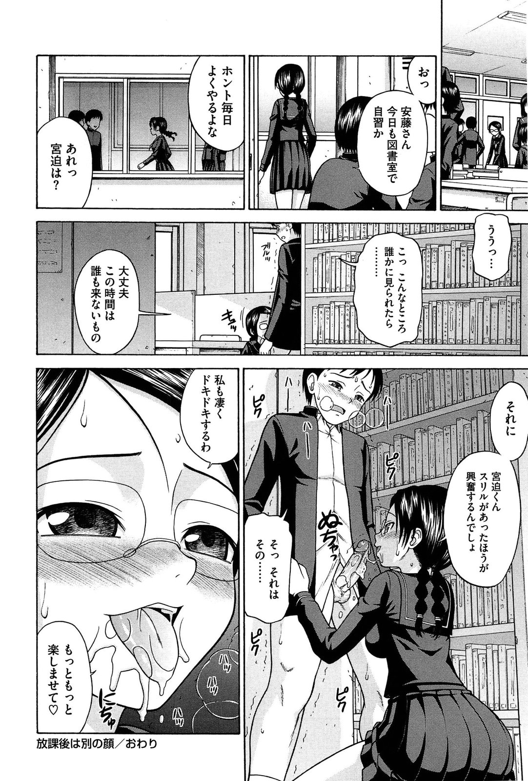 [水上桜] おねだりチェリー