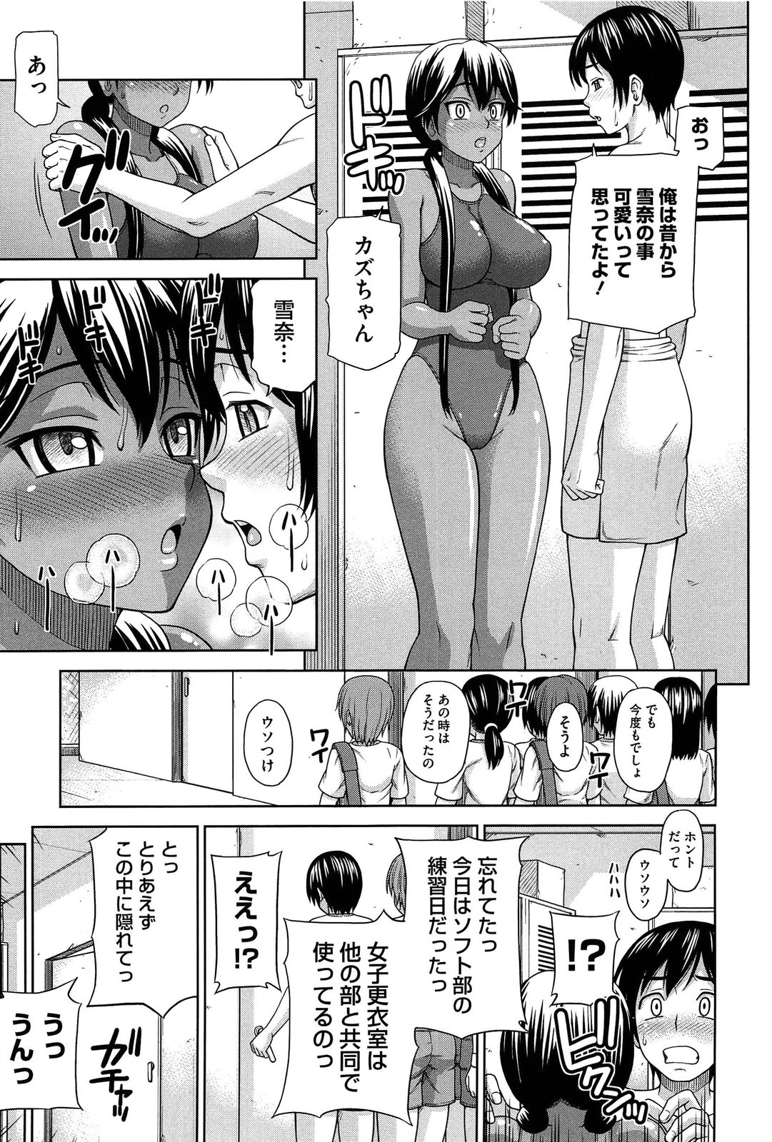 [水上桜] おねだりチェリー
