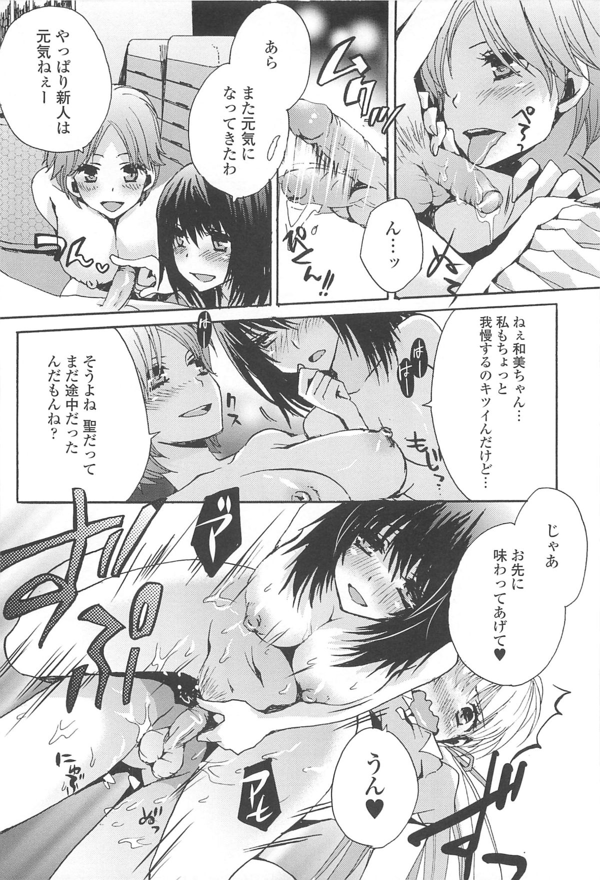 [忍桐ずん] 男の娘女子色